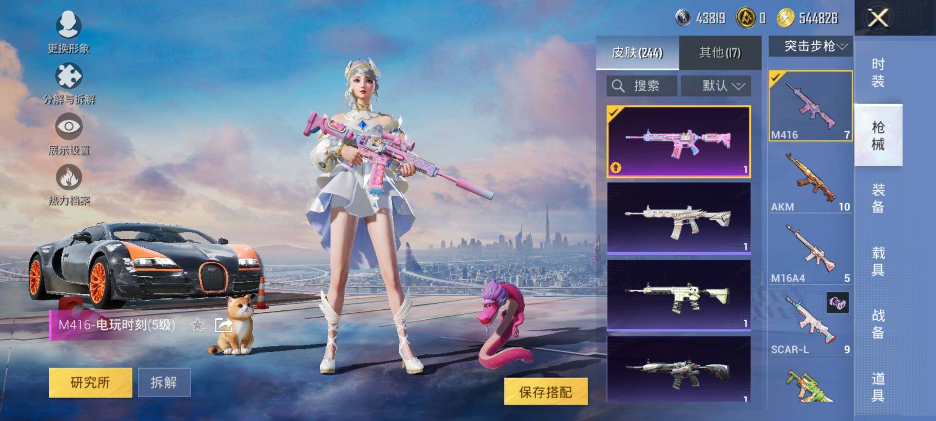 HPCMW468745和平精英账号详情图7