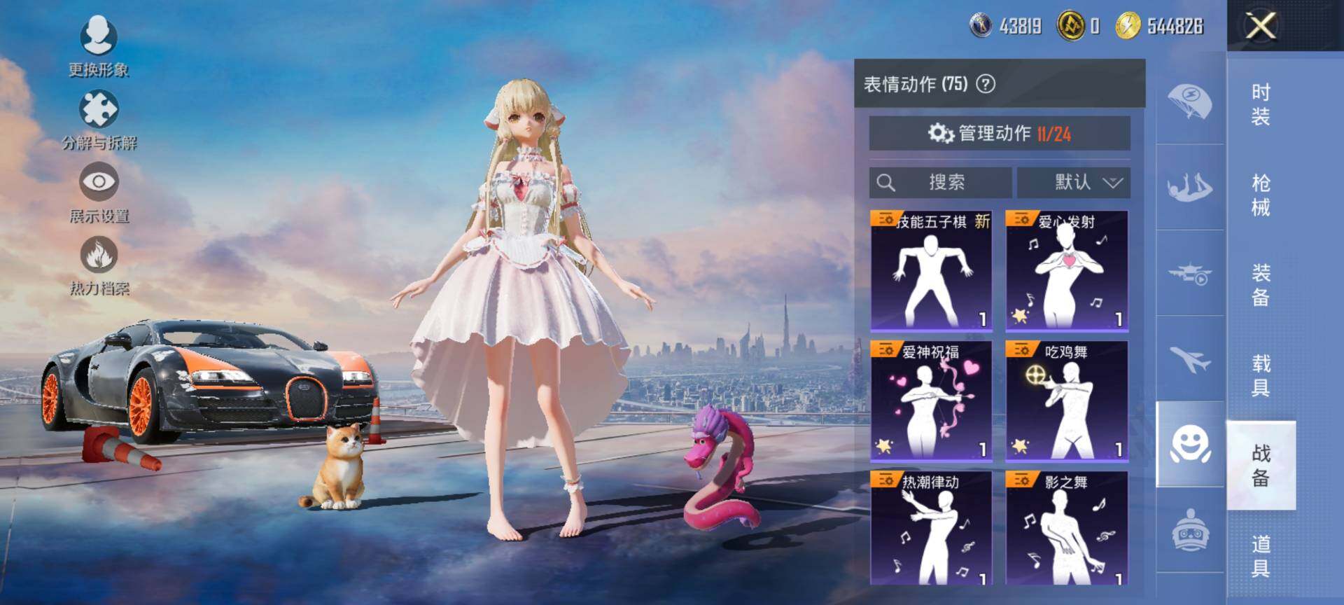 HPCMW468745和平精英账号详情图11