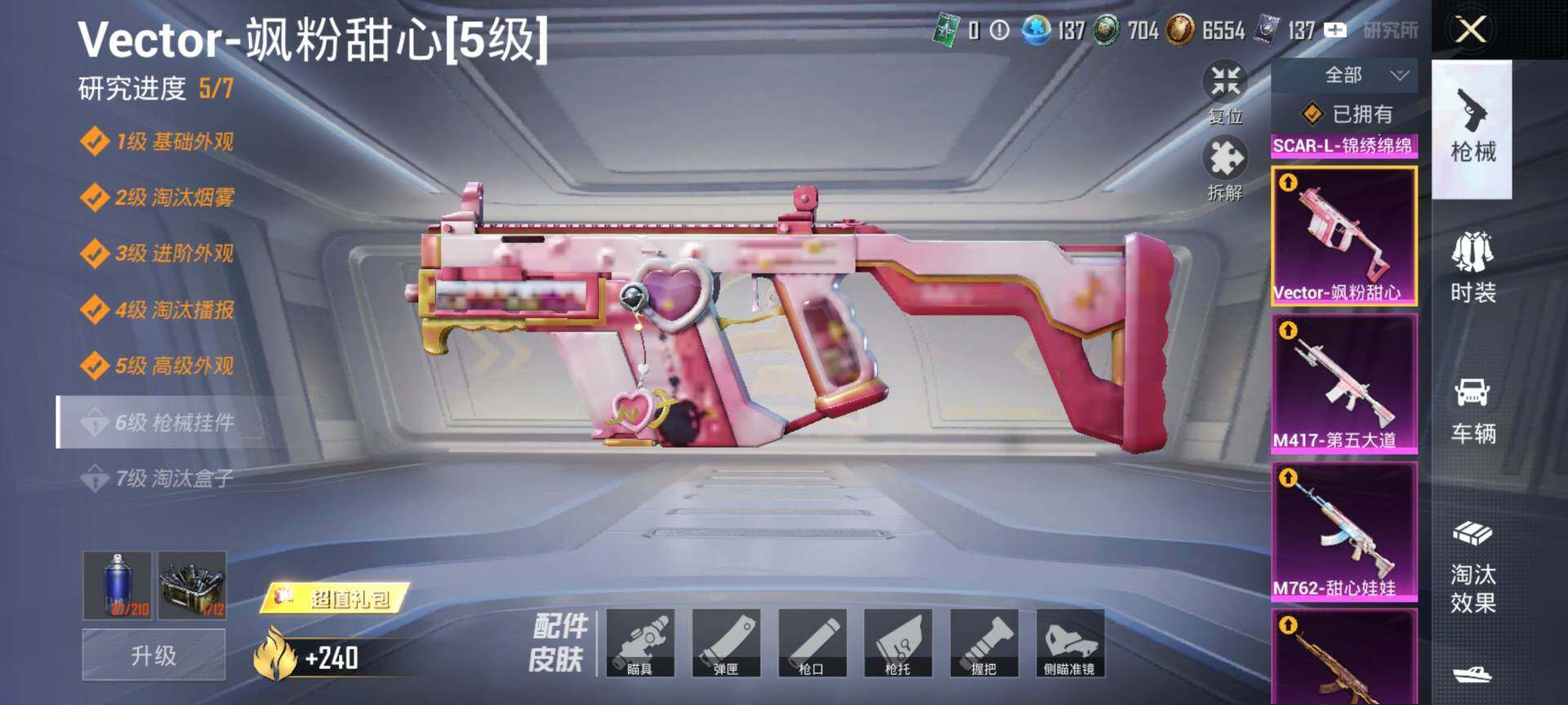 HPCMW468745和平精英账号详情图12