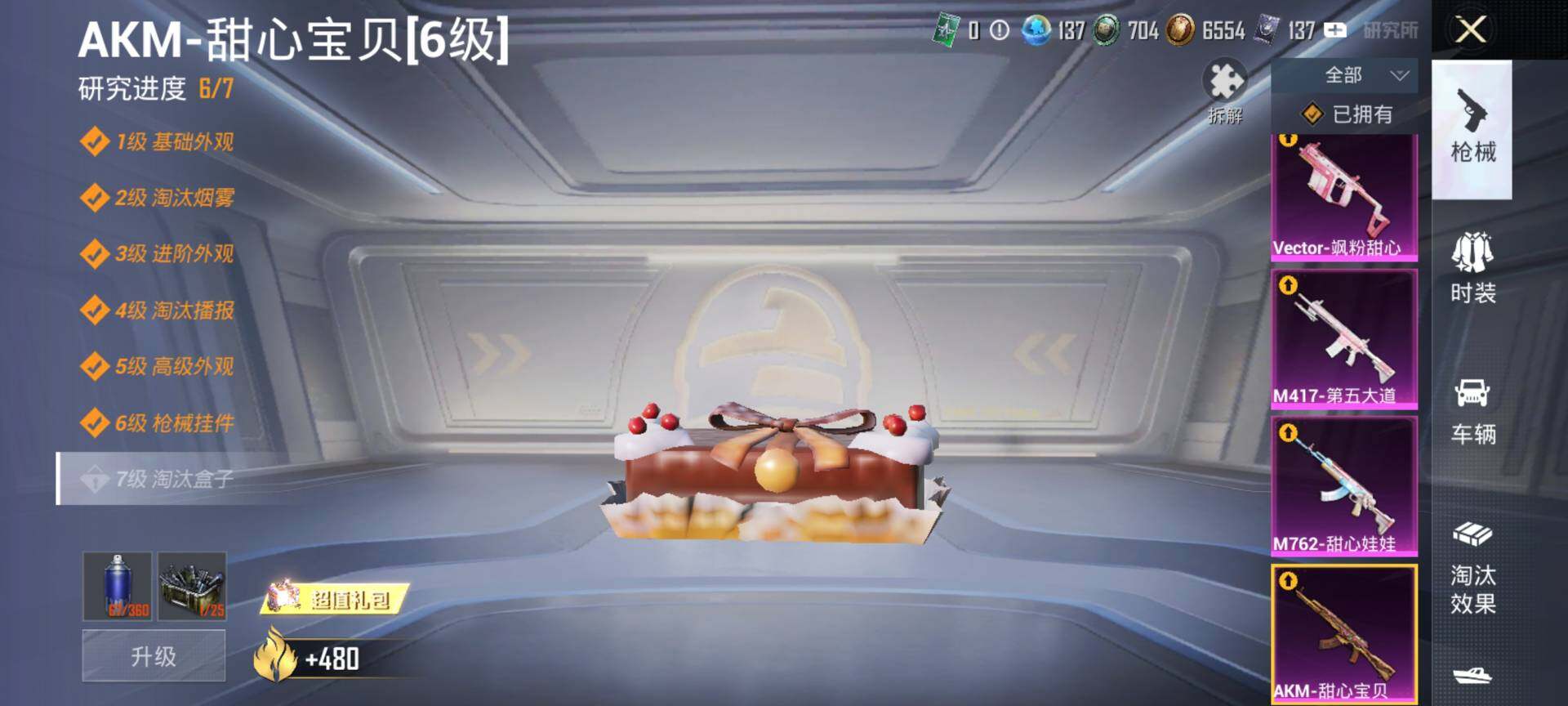 HPCMW468745和平精英账号详情图14