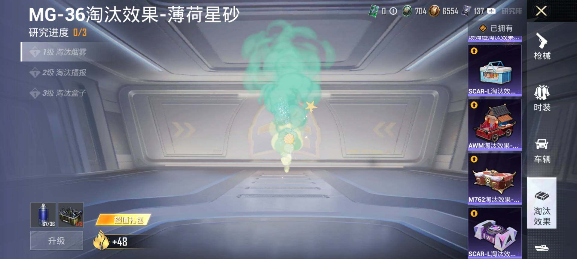 HPCMW468745和平精英账号详情图15