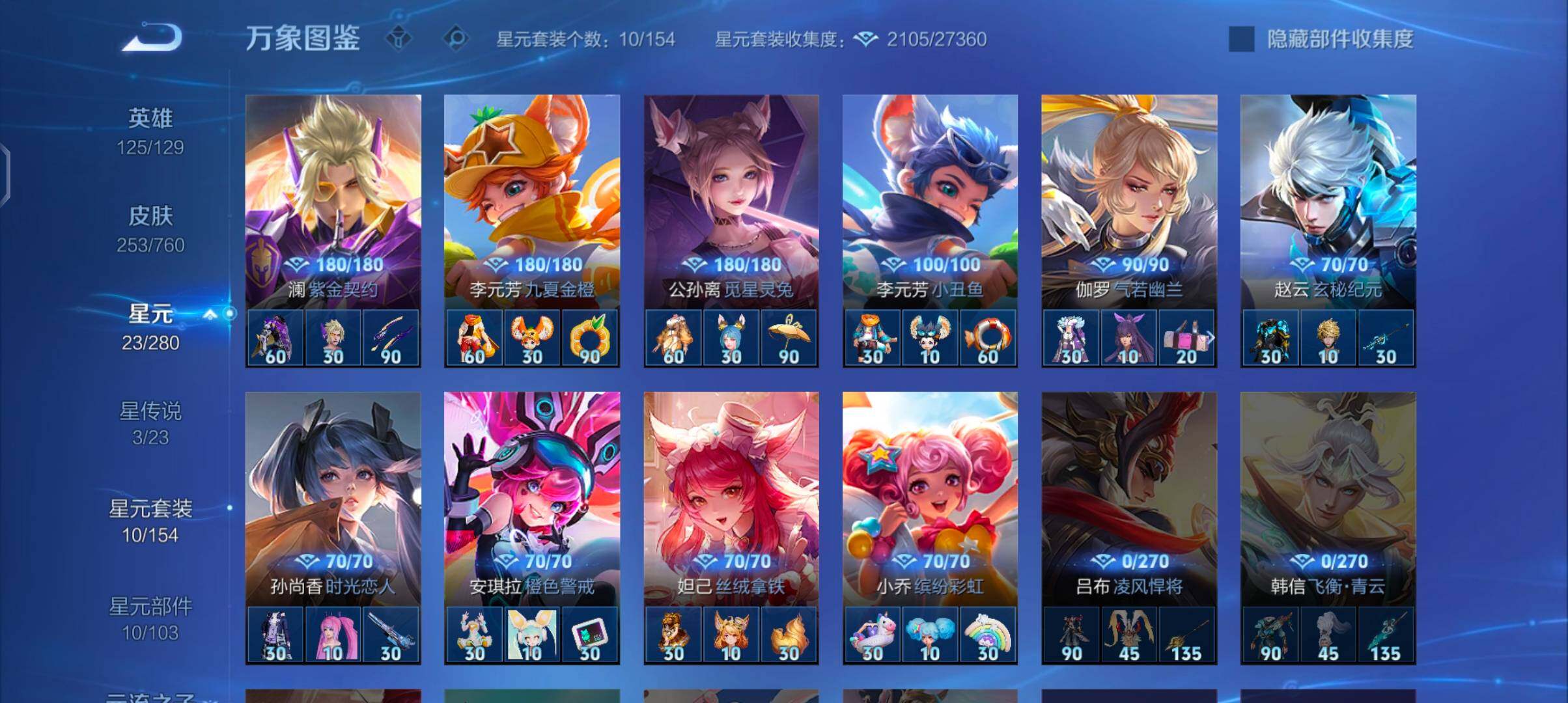 WZCMW485807王者荣耀账号详情图11 WZCMW485807王者荣耀账号详情图11