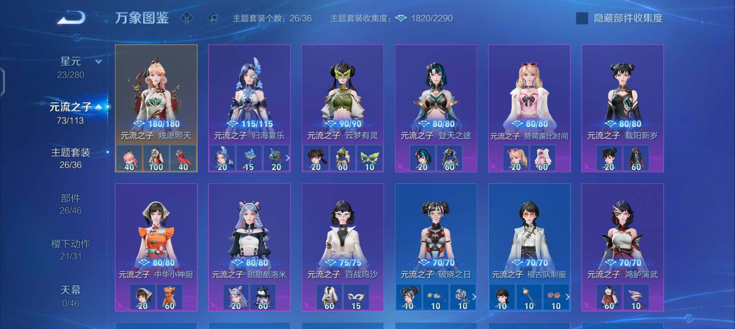 WZCMW485807王者荣耀账号详情图12 WZCMW485807王者荣耀账号详情图12