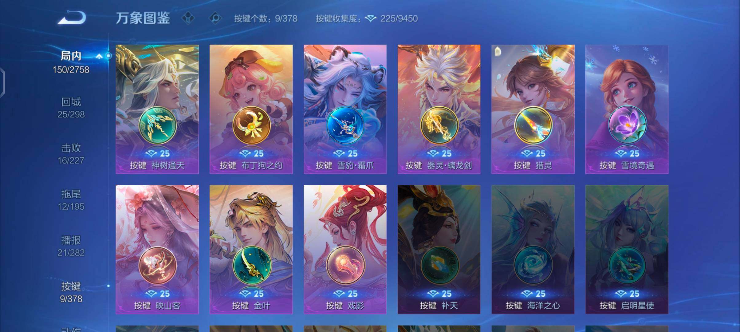 WZCMW485807王者荣耀账号详情图13 WZCMW485807王者荣耀账号详情图13