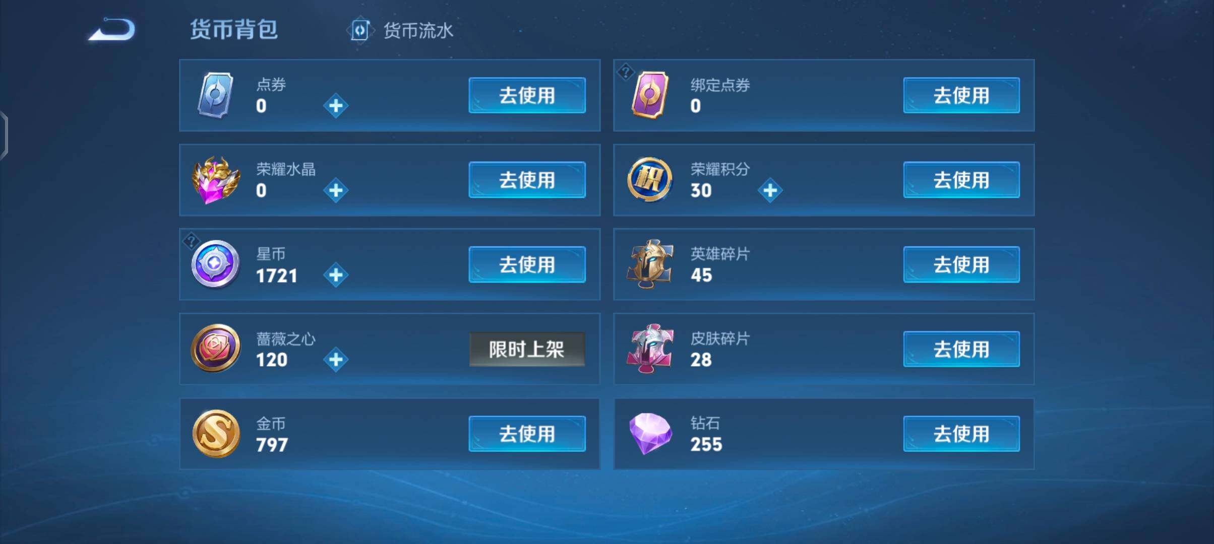 WZCMW485807王者荣耀账号详情图17 WZCMW485807王者荣耀账号详情图17