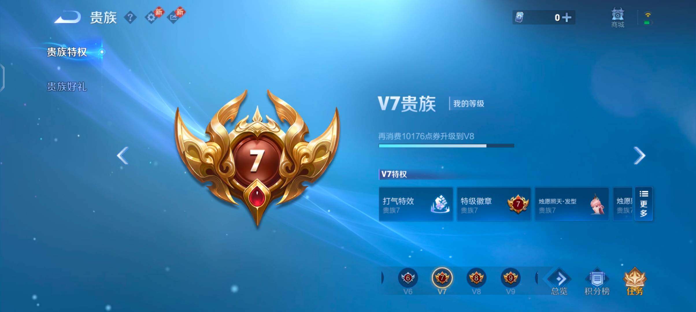 WZCMW485807王者荣耀账号详情图18 WZCMW485807王者荣耀账号详情图18