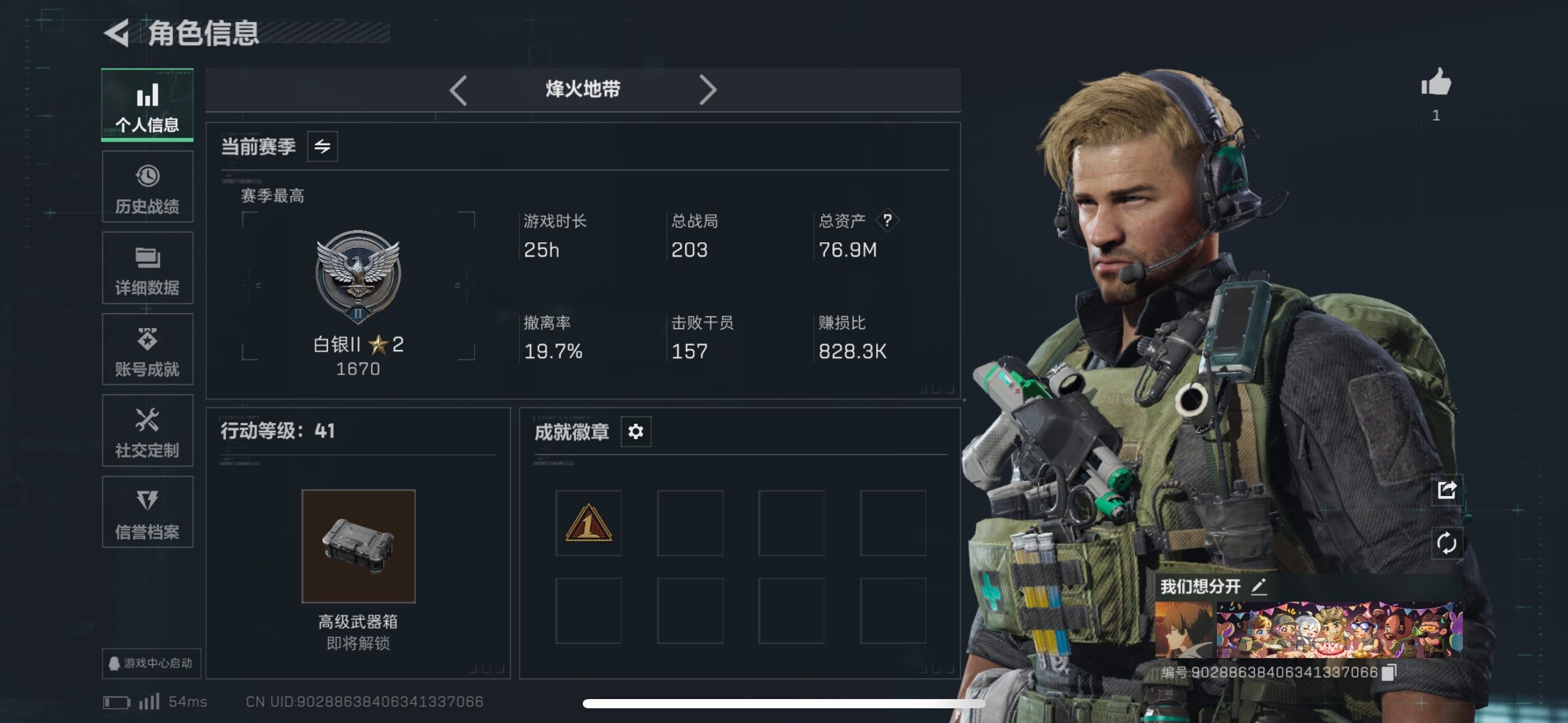 SJZCMW433508三角洲行动账号详情图16