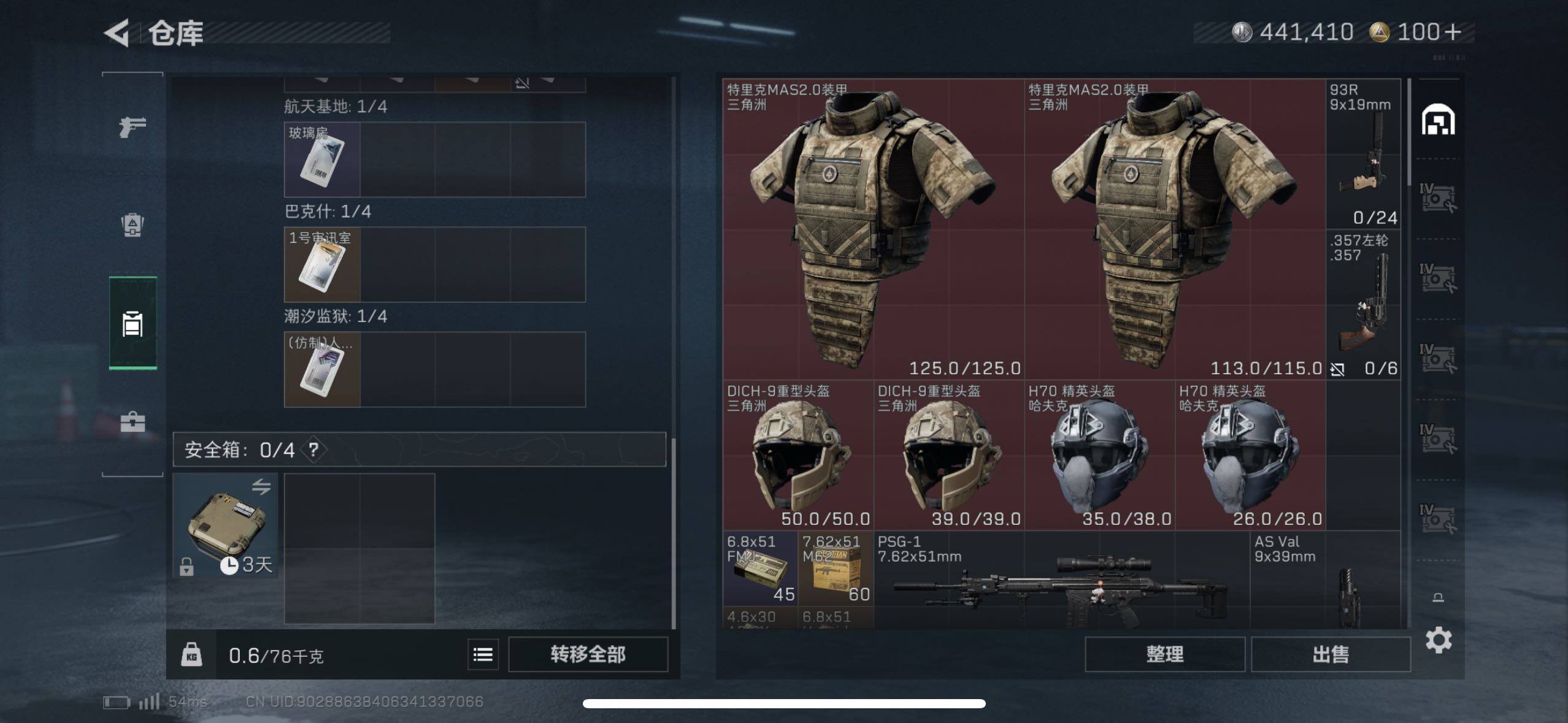 SJZCMW433508三角洲行动账号详情图15