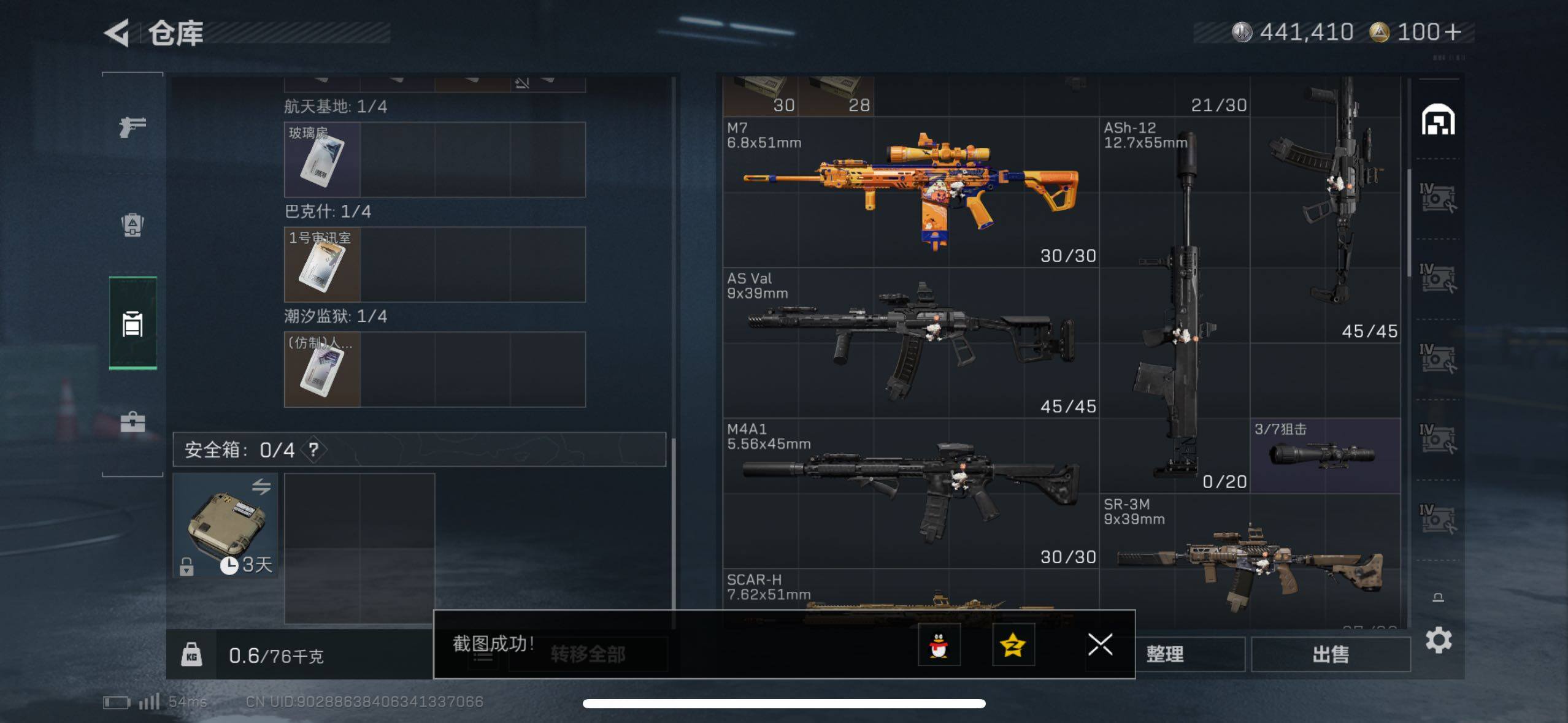 SJZCMW433508三角洲行动账号详情图14