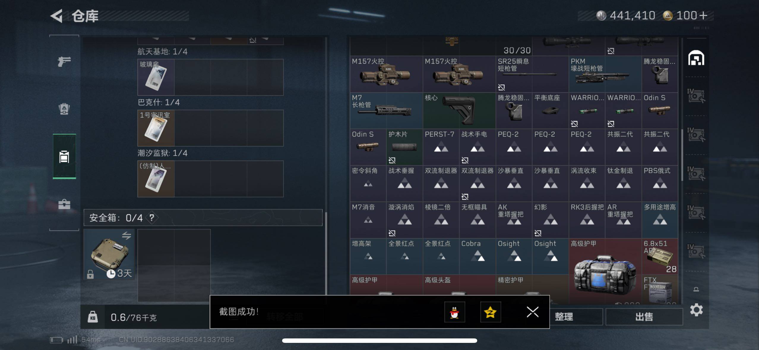 SJZCMW433508三角洲行动账号详情图13