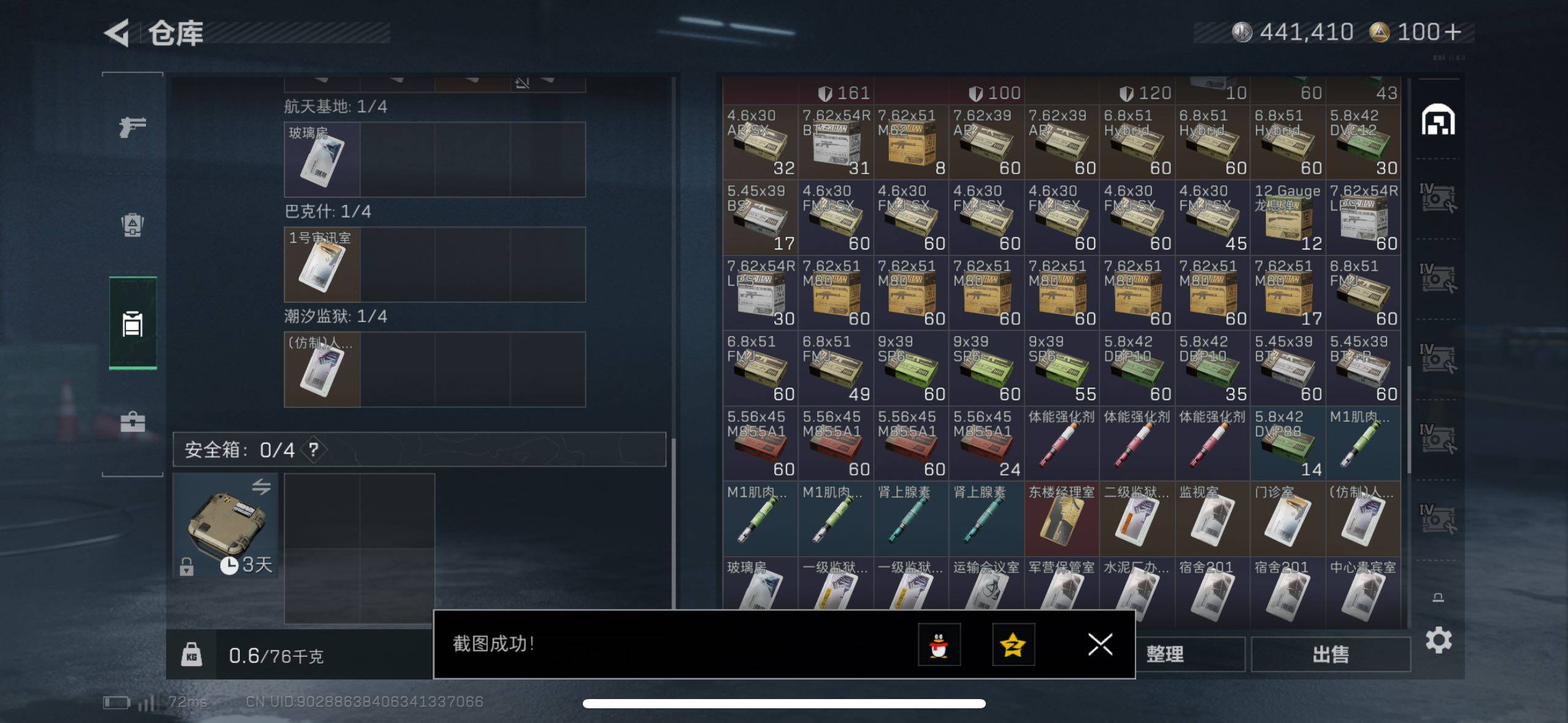 SJZCMW433508三角洲行动账号详情图12