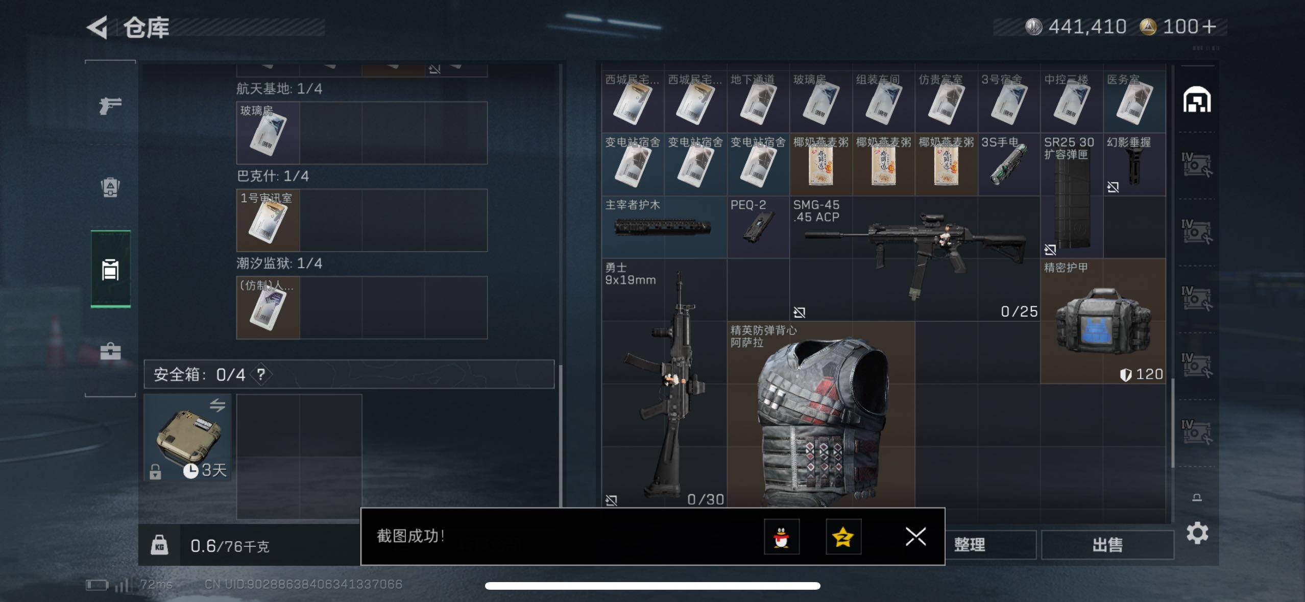 SJZCMW433508三角洲行动账号详情图11