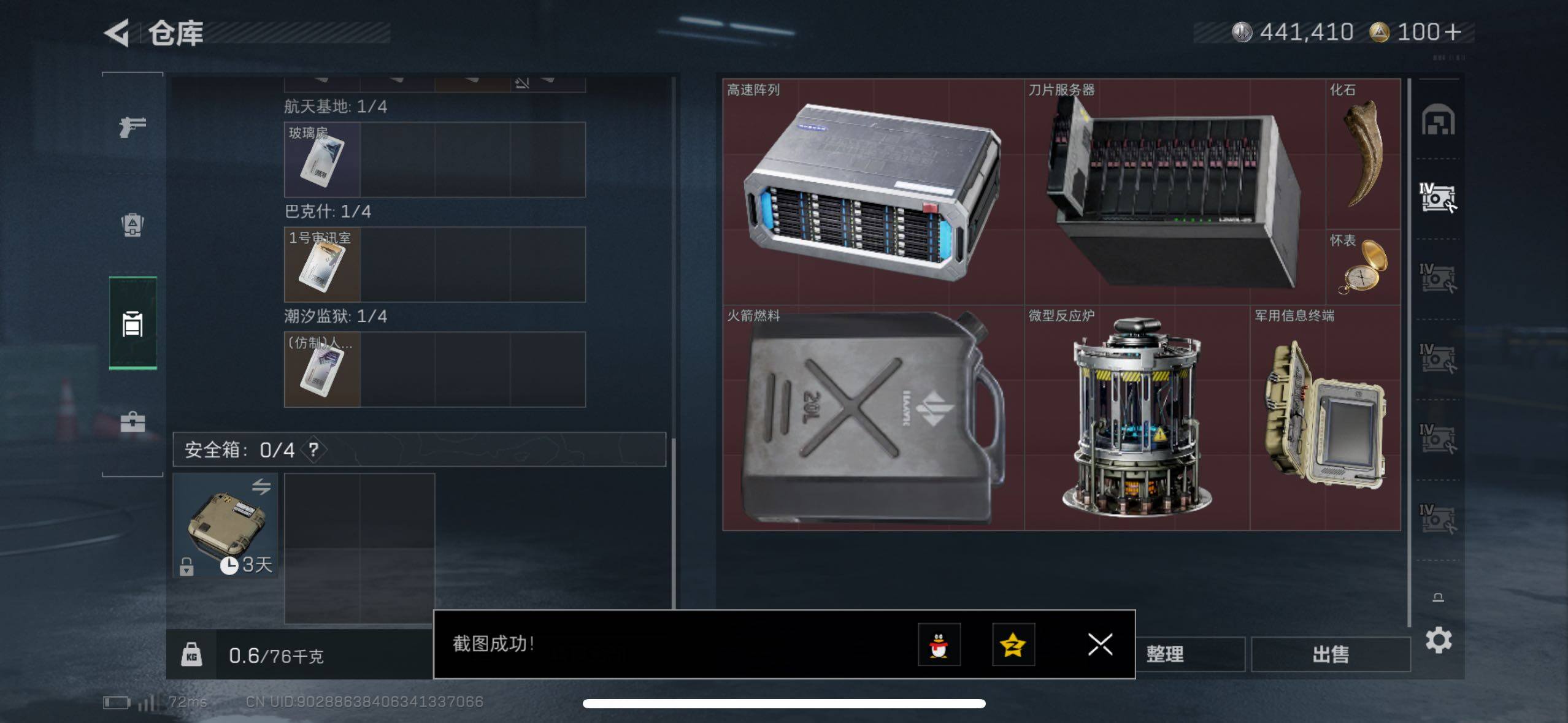 SJZCMW433508三角洲行动账号详情图10