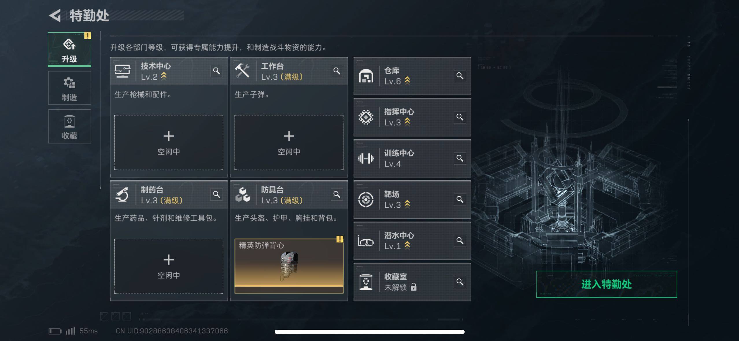 SJZCMW433508三角洲行动账号详情图5