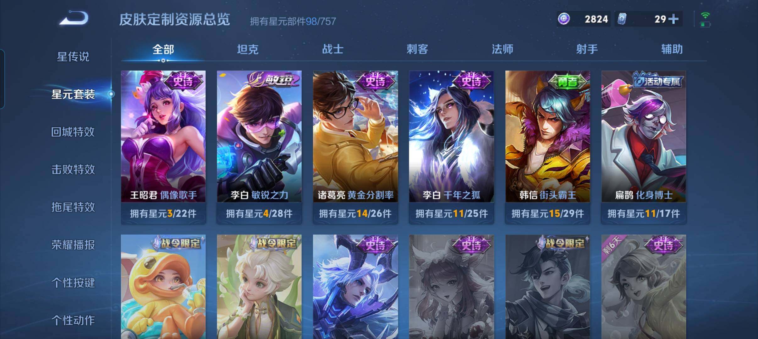 WZCMW4103117王者荣耀账号详情图18