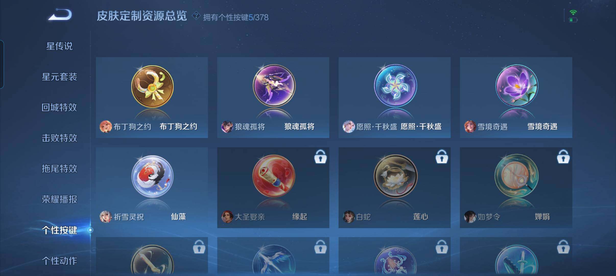 WZCMW4103117王者荣耀账号详情图6