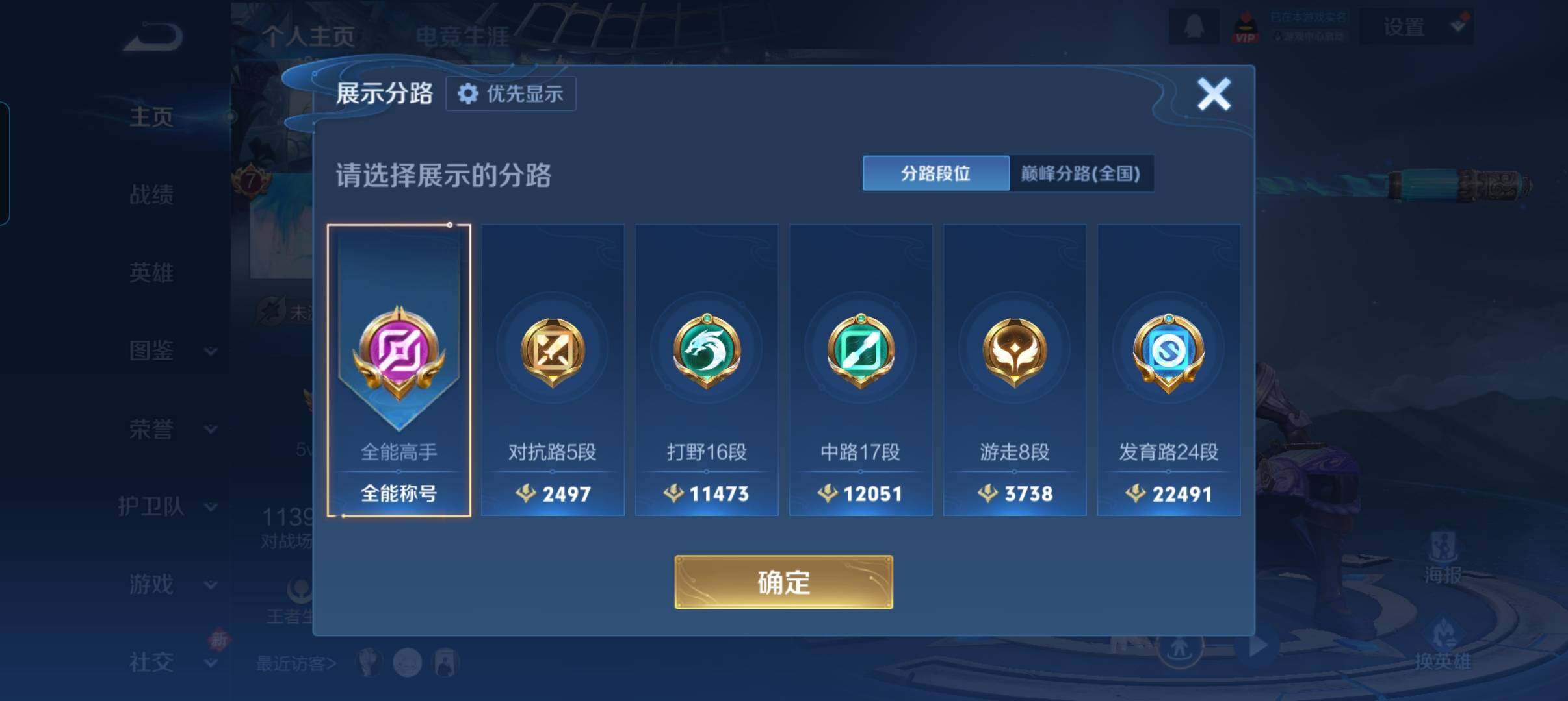 WZCMW4103117王者荣耀账号详情图8