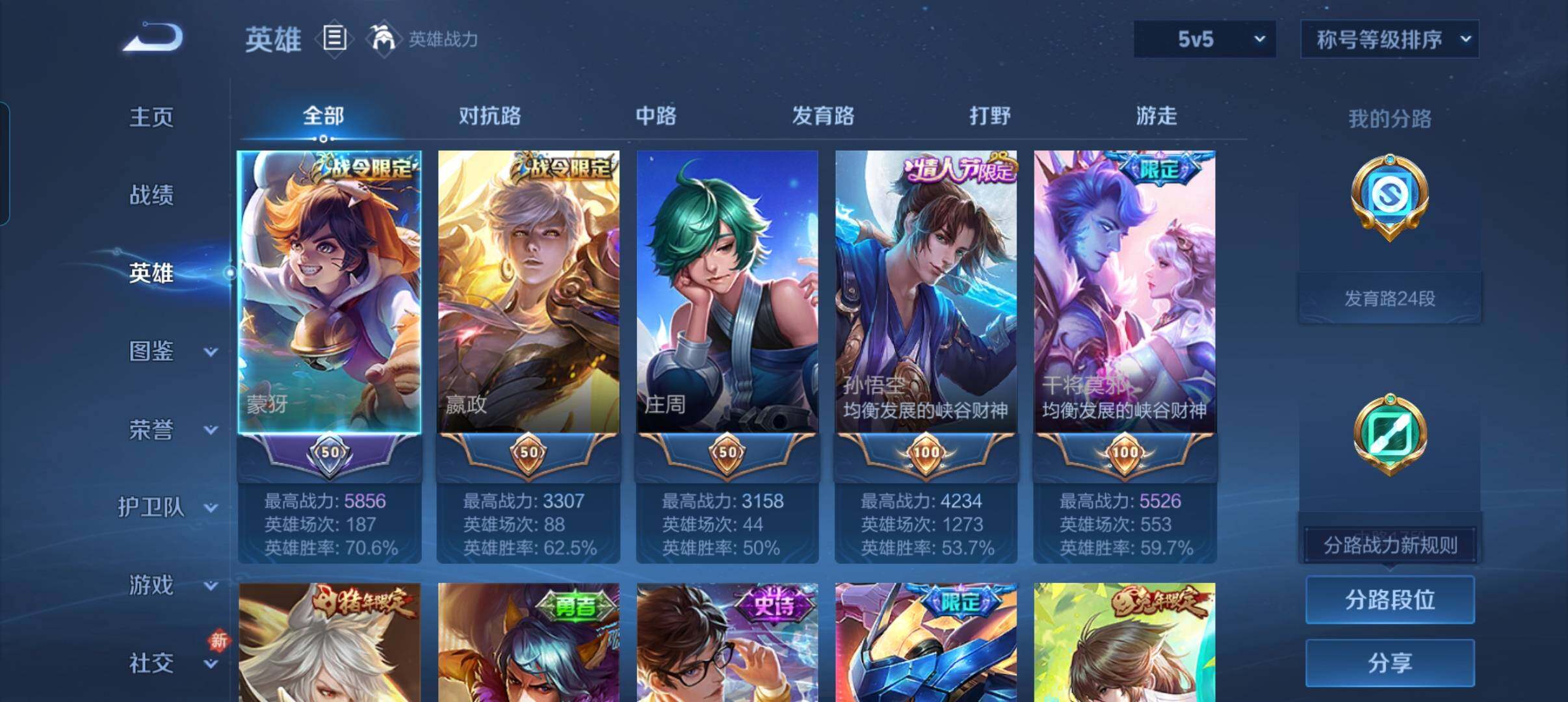 WZCMW4103117王者荣耀账号详情图12