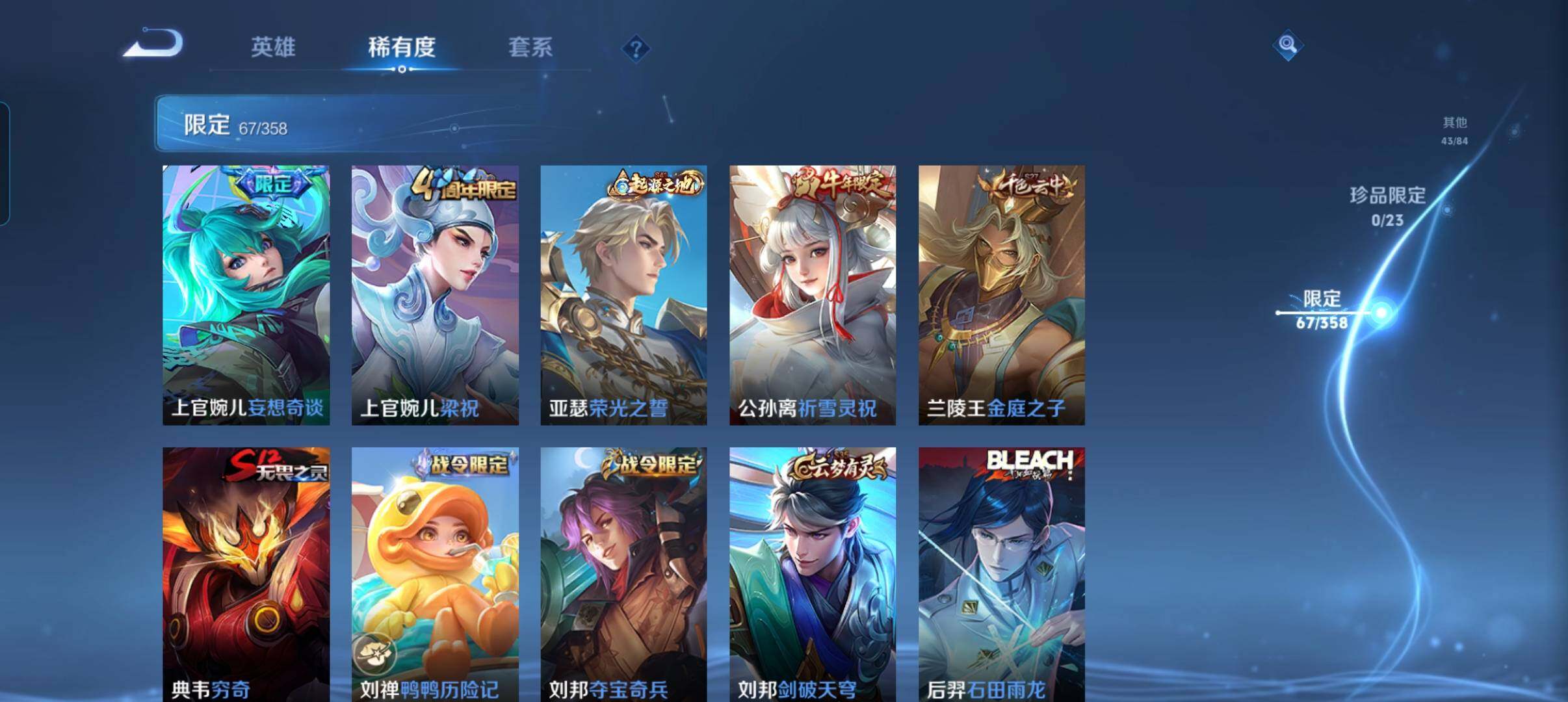 WZCMW4103117王者荣耀账号详情图14