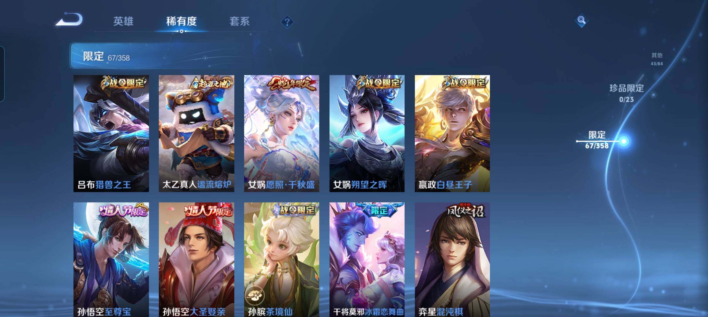 WZCMW4103117王者荣耀账号详情图15