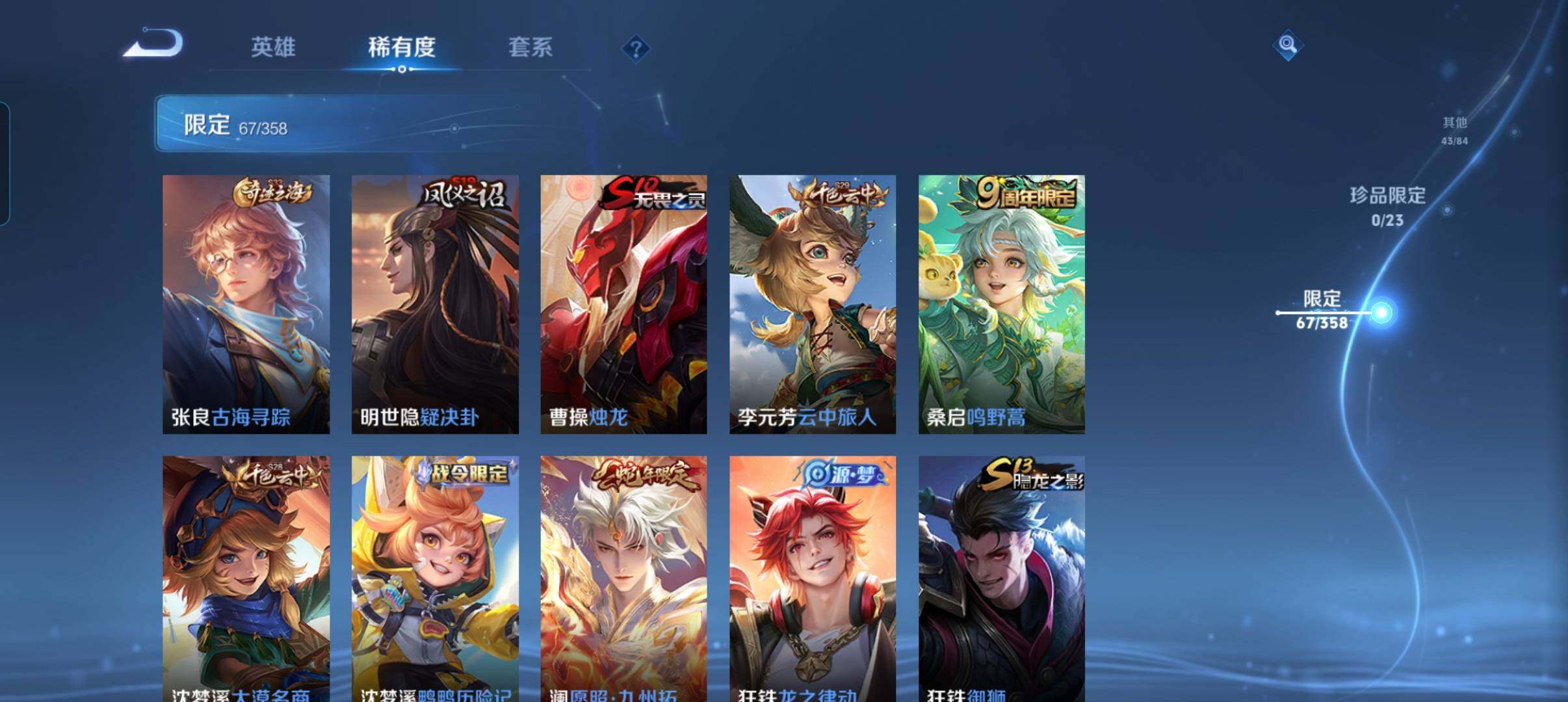 WZCMW4103117王者荣耀账号详情图16