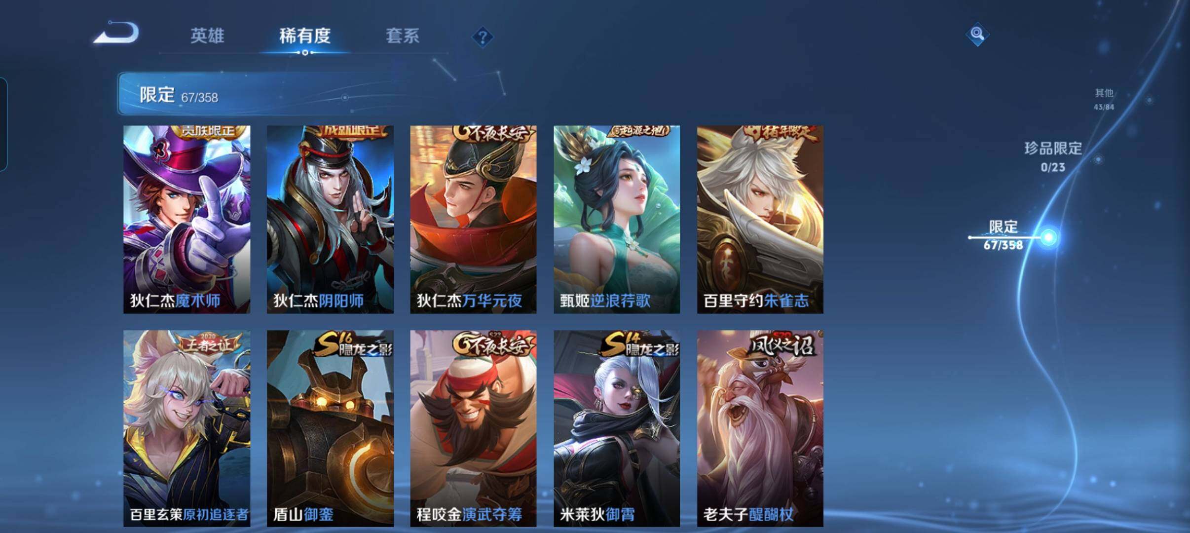 WZCMW4103117王者荣耀账号详情图19