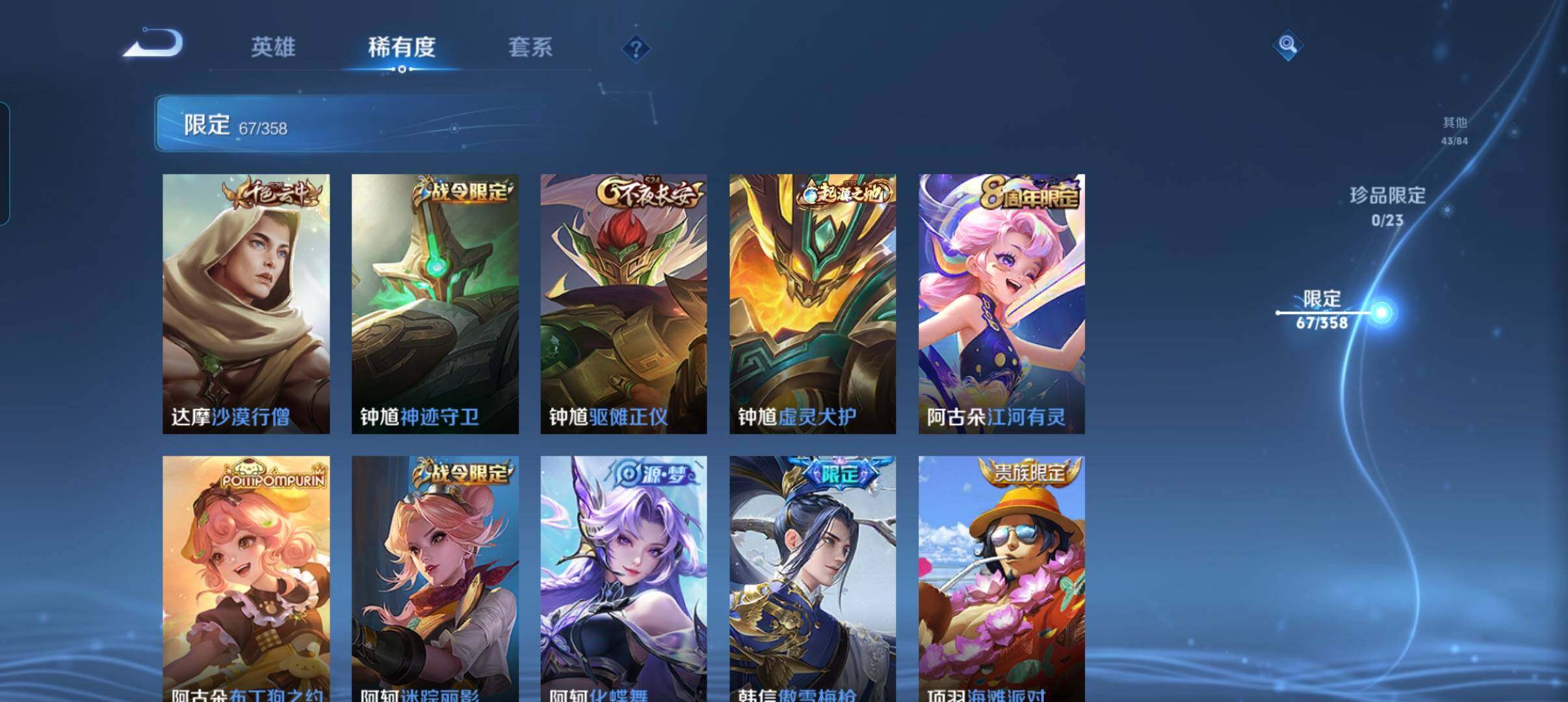 WZCMW4103117王者荣耀账号详情图21