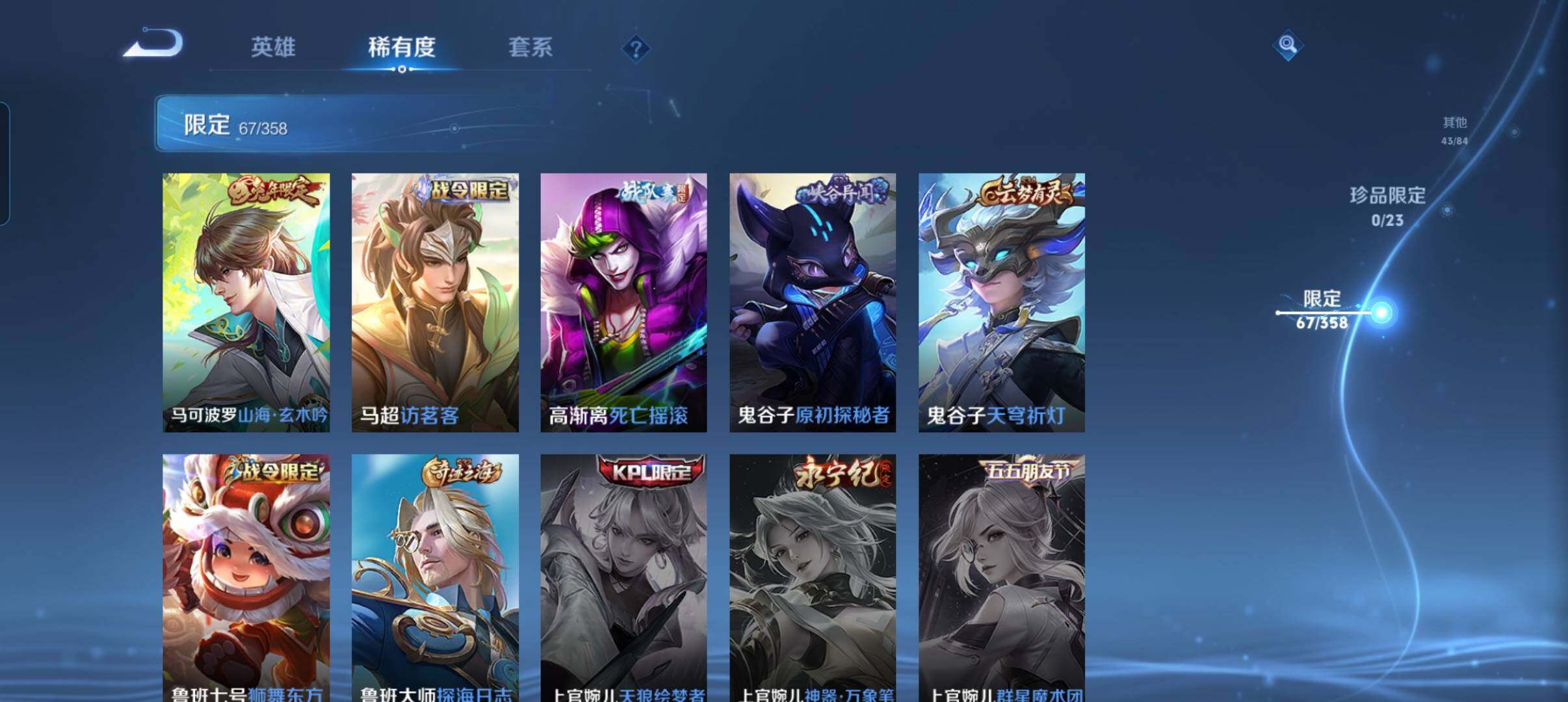 WZCMW4103117王者荣耀账号详情图22