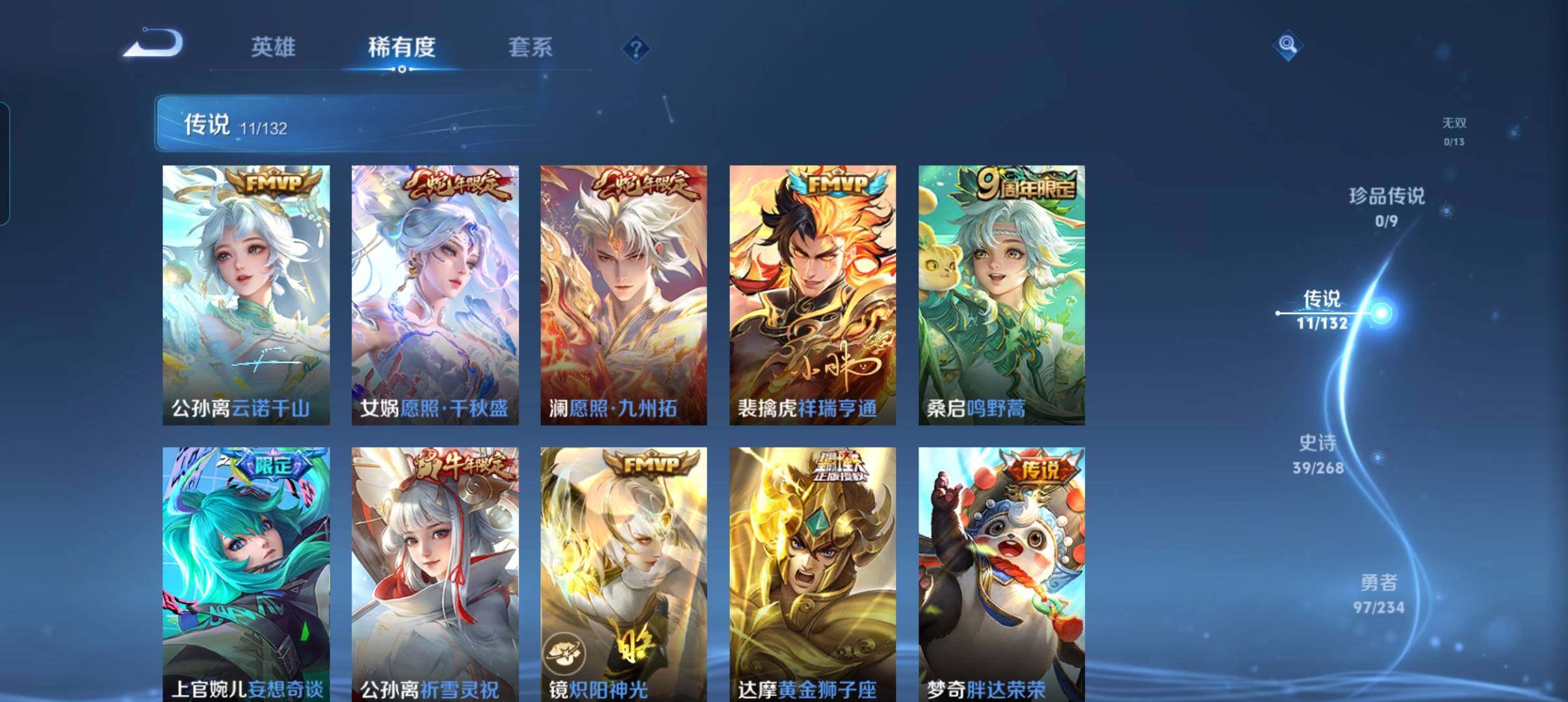 WZCMW4103117王者荣耀账号详情图23