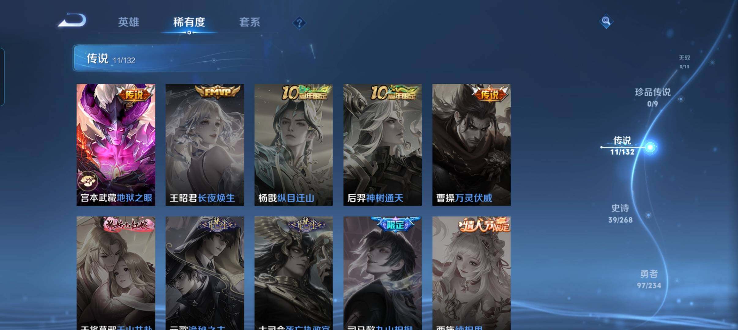 WZCMW4103117王者荣耀账号详情图24