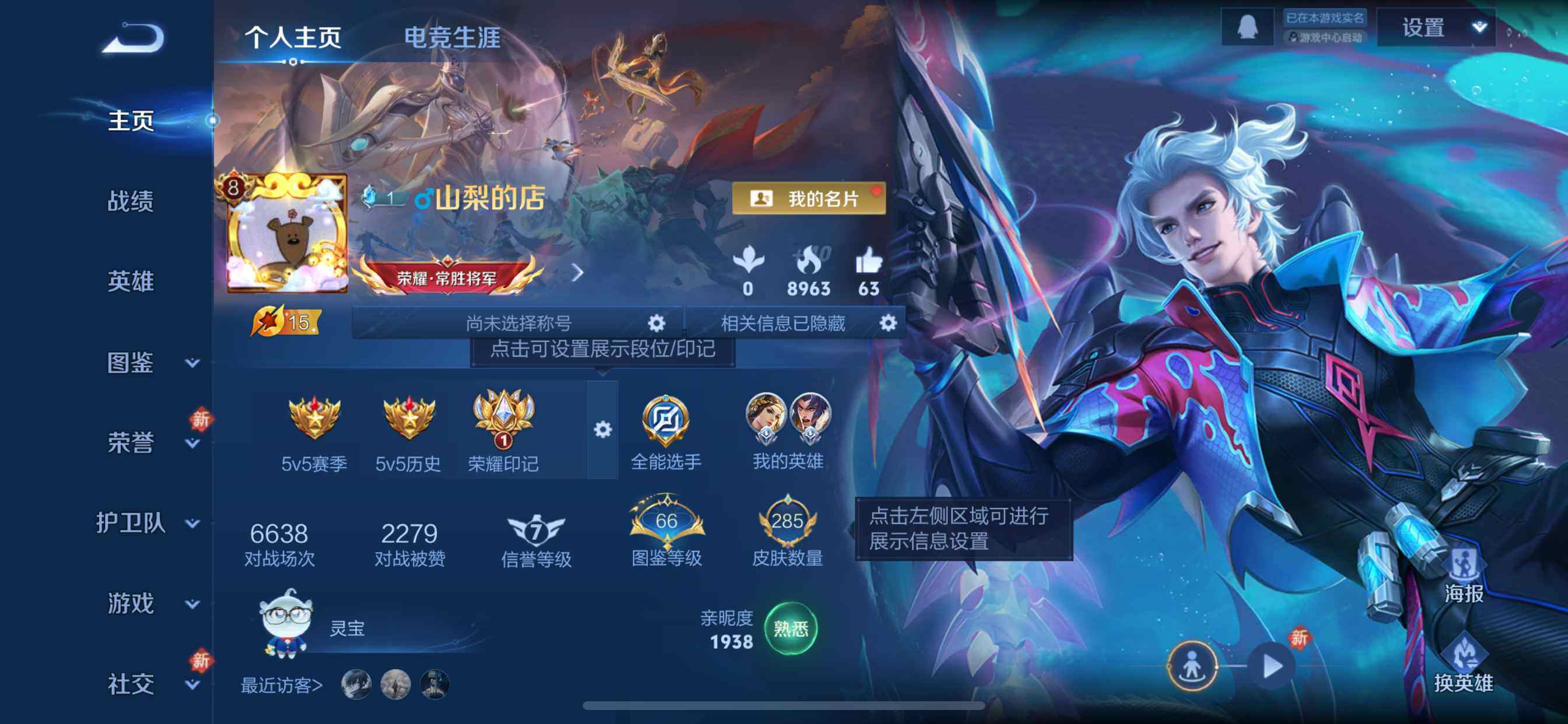 WZCMW498708王者荣耀账号详情图2