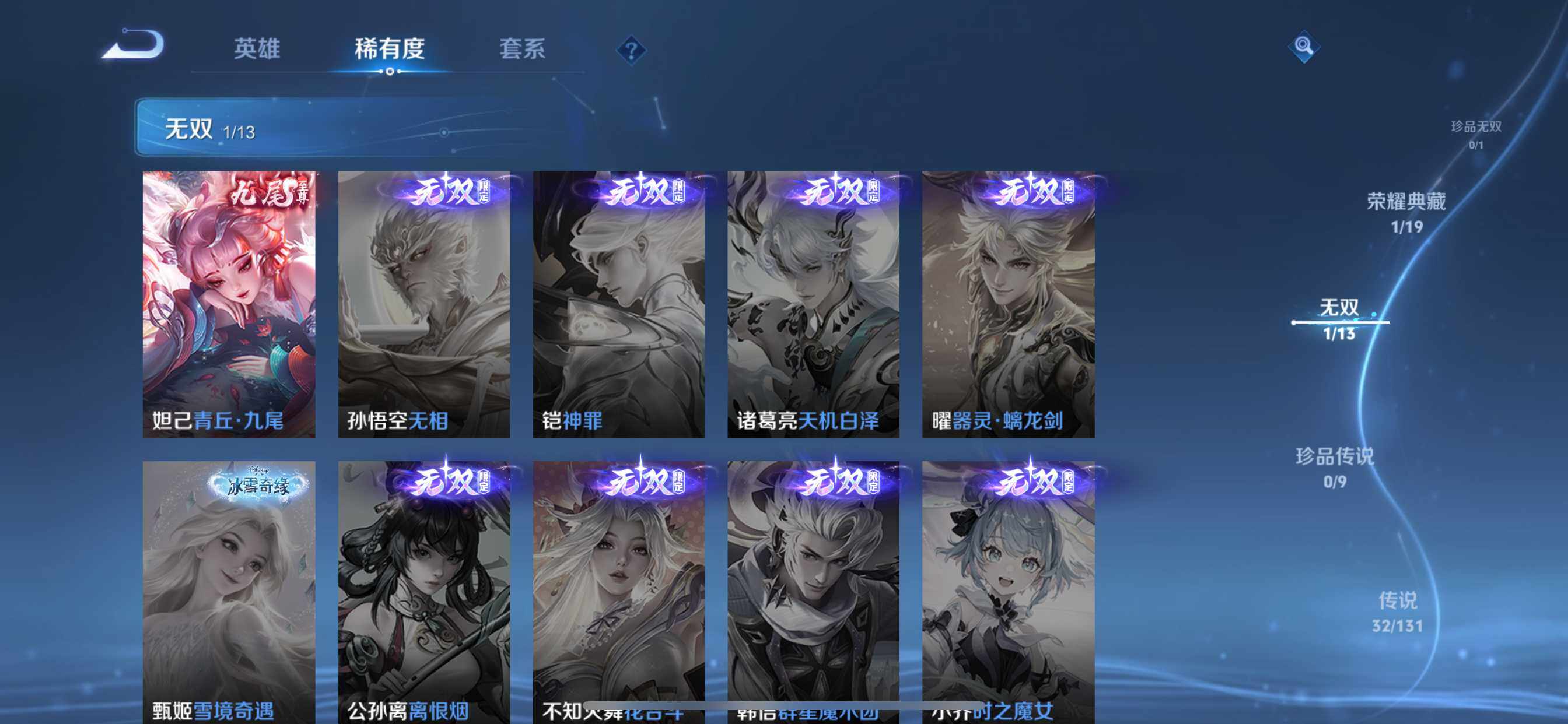 WZCMW498708王者荣耀账号详情图7