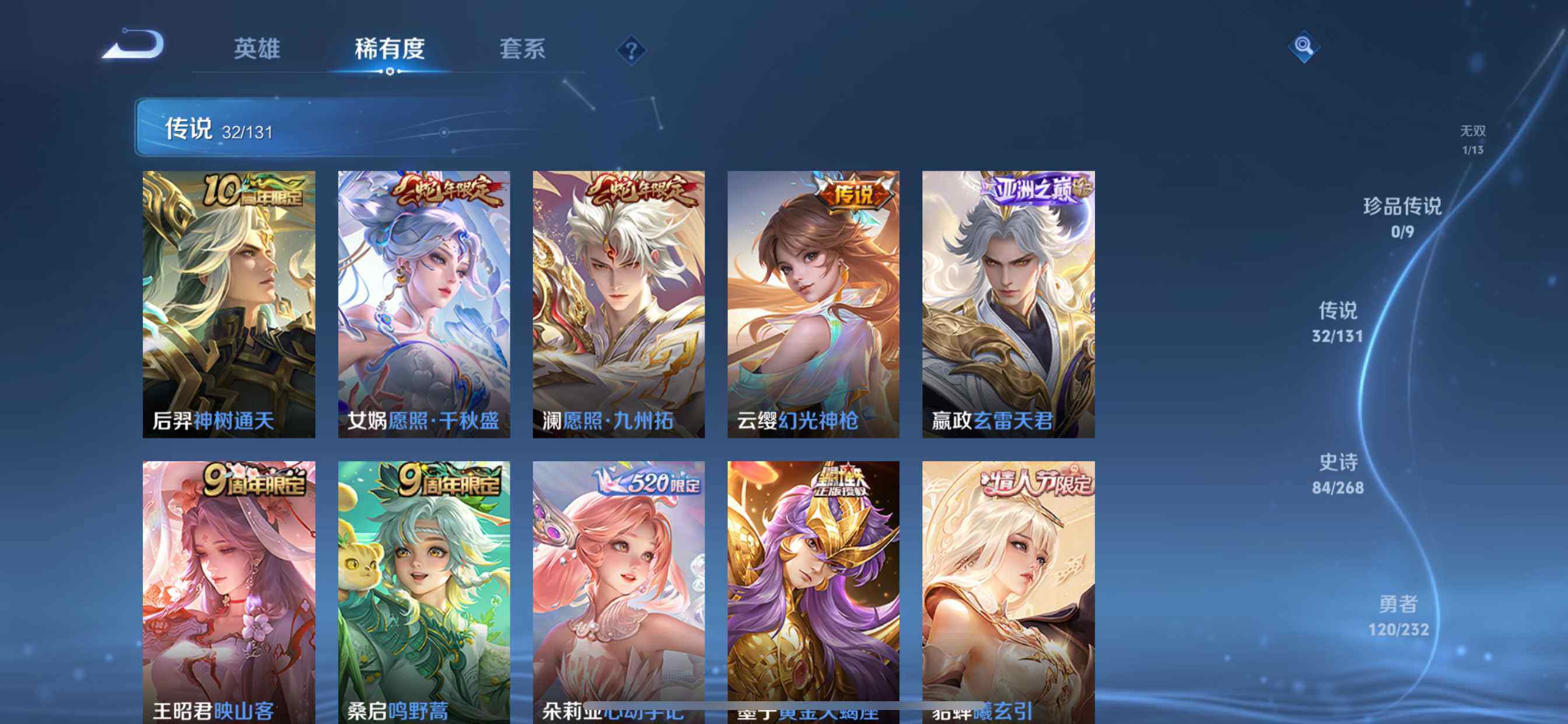 WZCMW498708王者荣耀账号详情图8