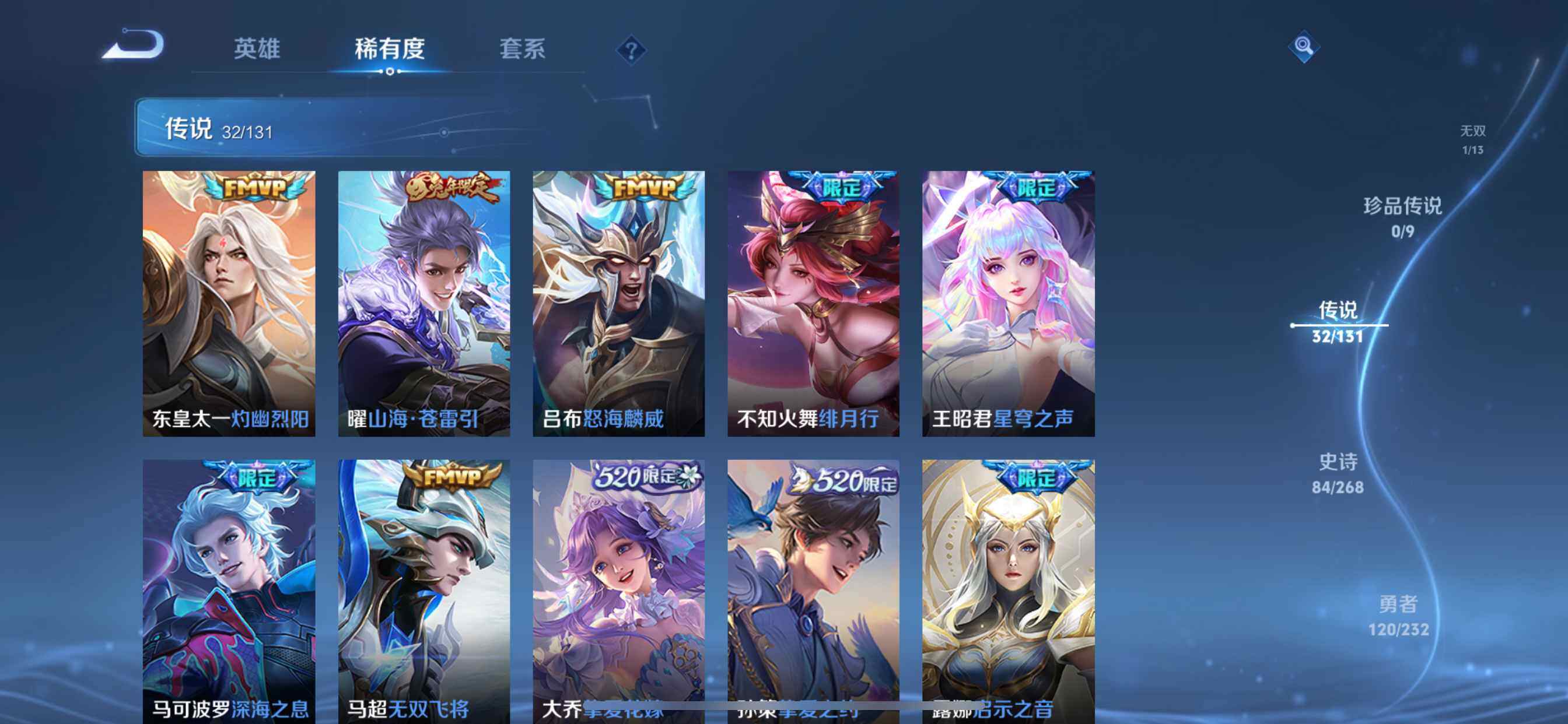 WZCMW498708王者荣耀账号详情图9