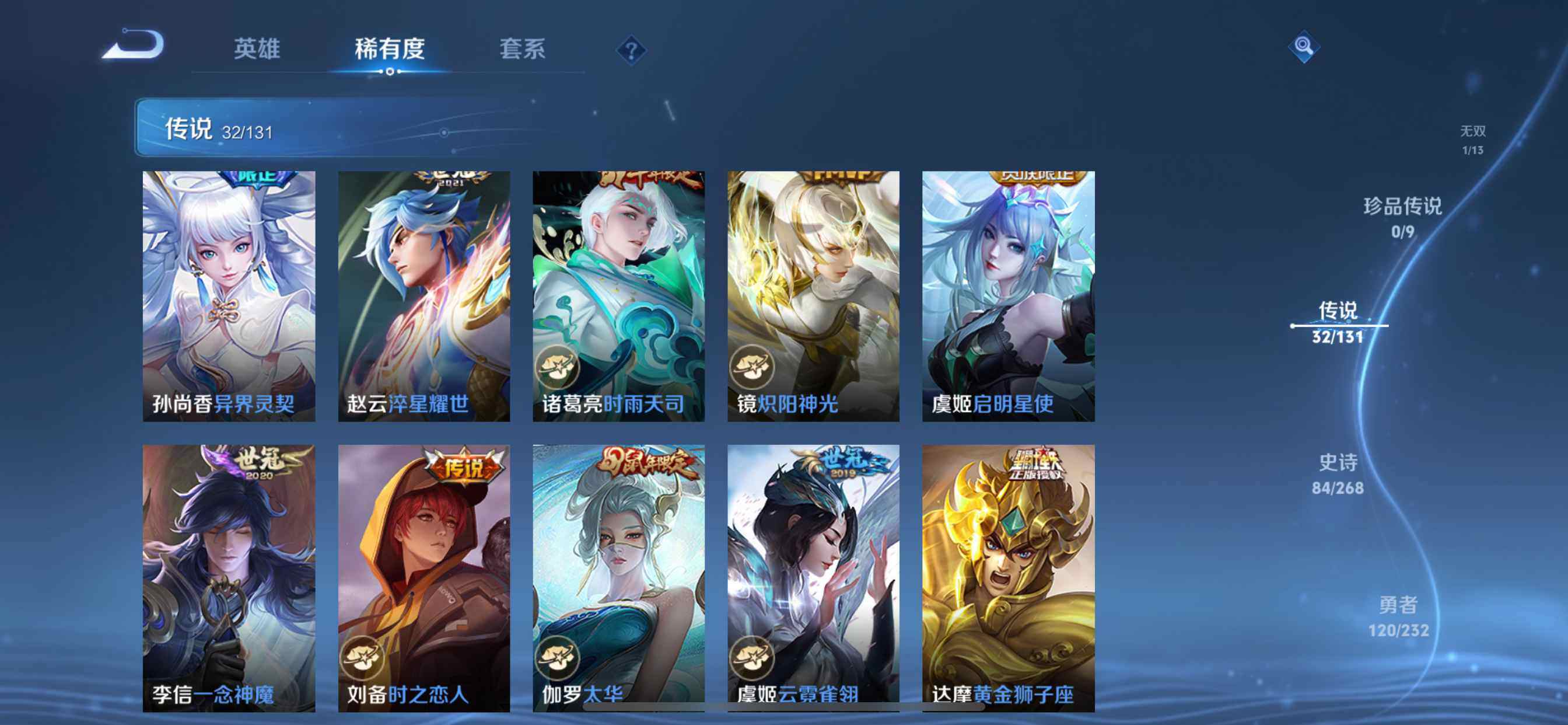 WZCMW498708王者荣耀账号详情图10