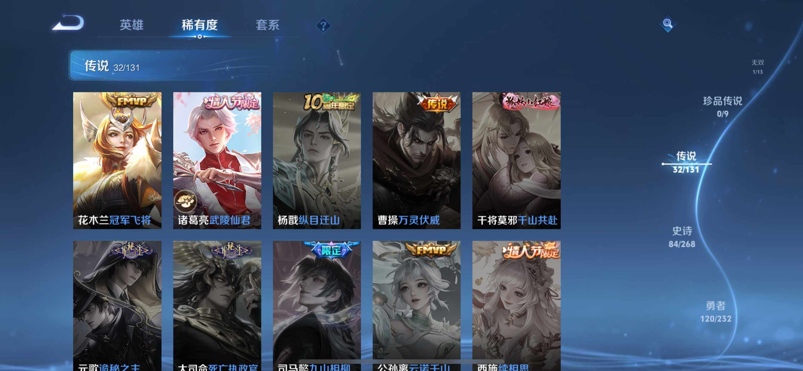 WZCMW498708王者荣耀账号详情图11