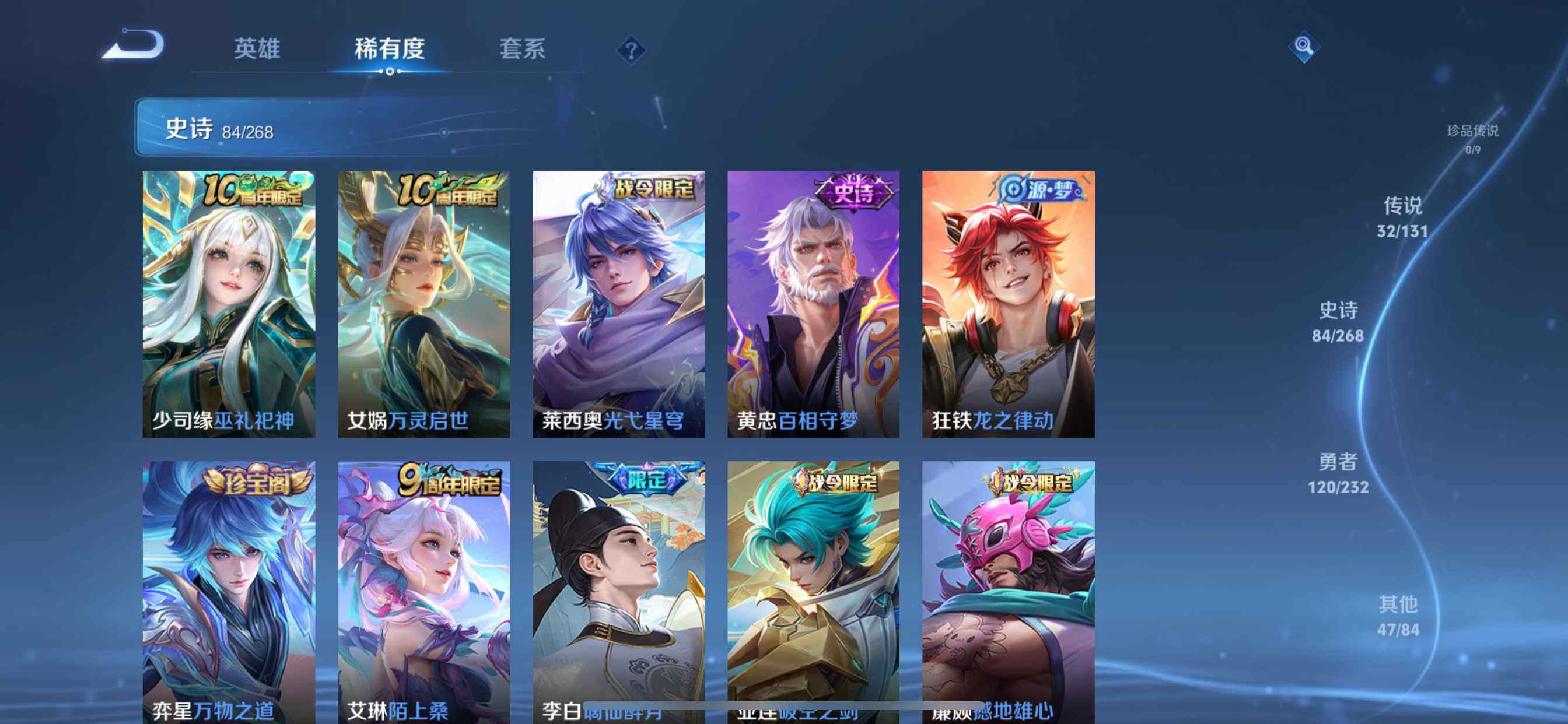 WZCMW498708王者荣耀账号详情图12