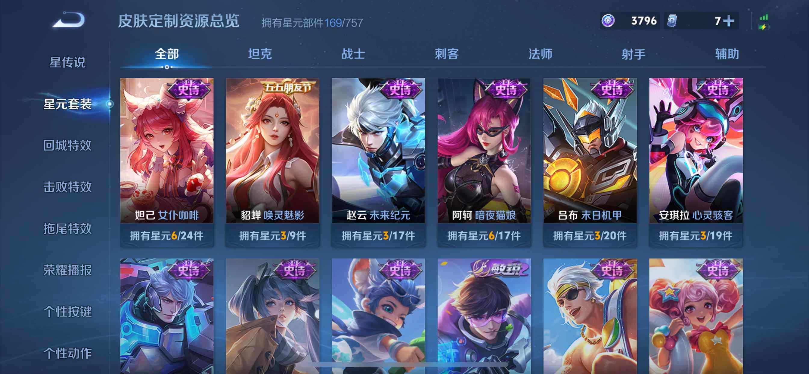 WZCMW498708王者荣耀账号详情图14