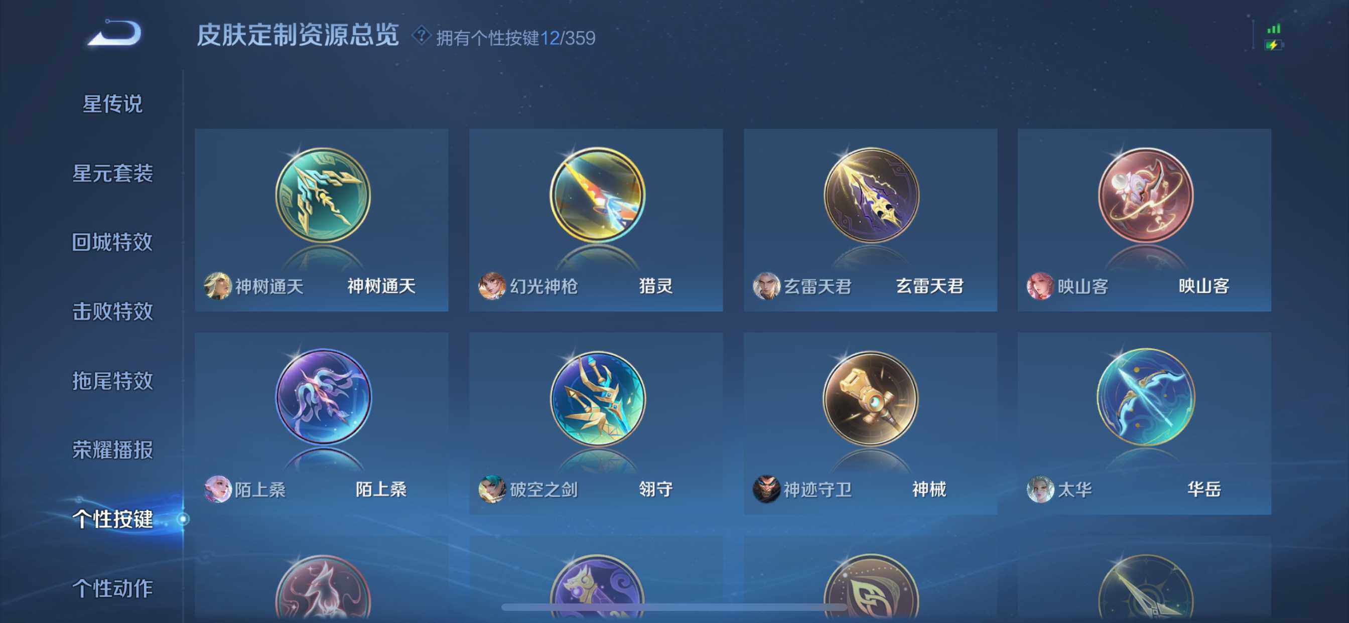 WZCMW498708王者荣耀账号详情图15