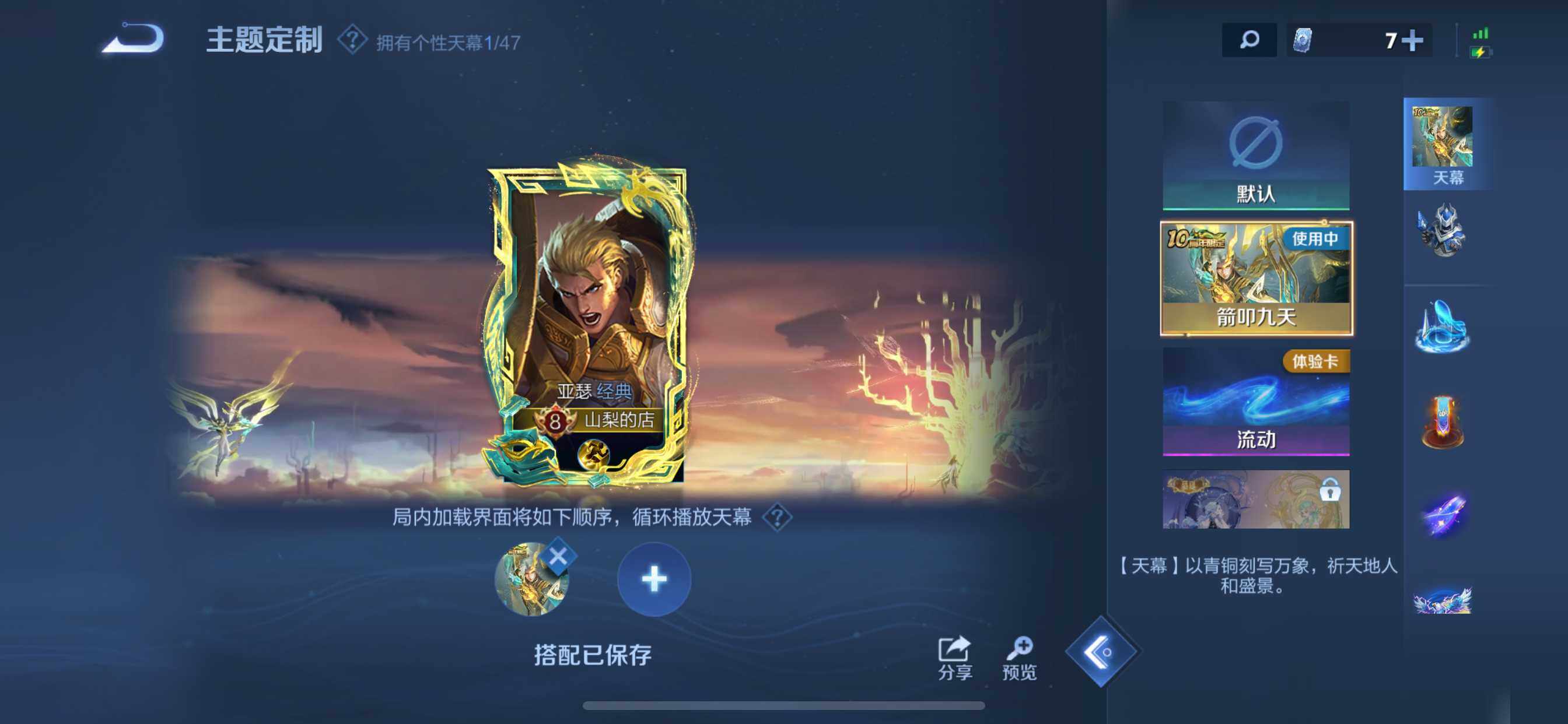 WZCMW498708王者荣耀账号详情图16