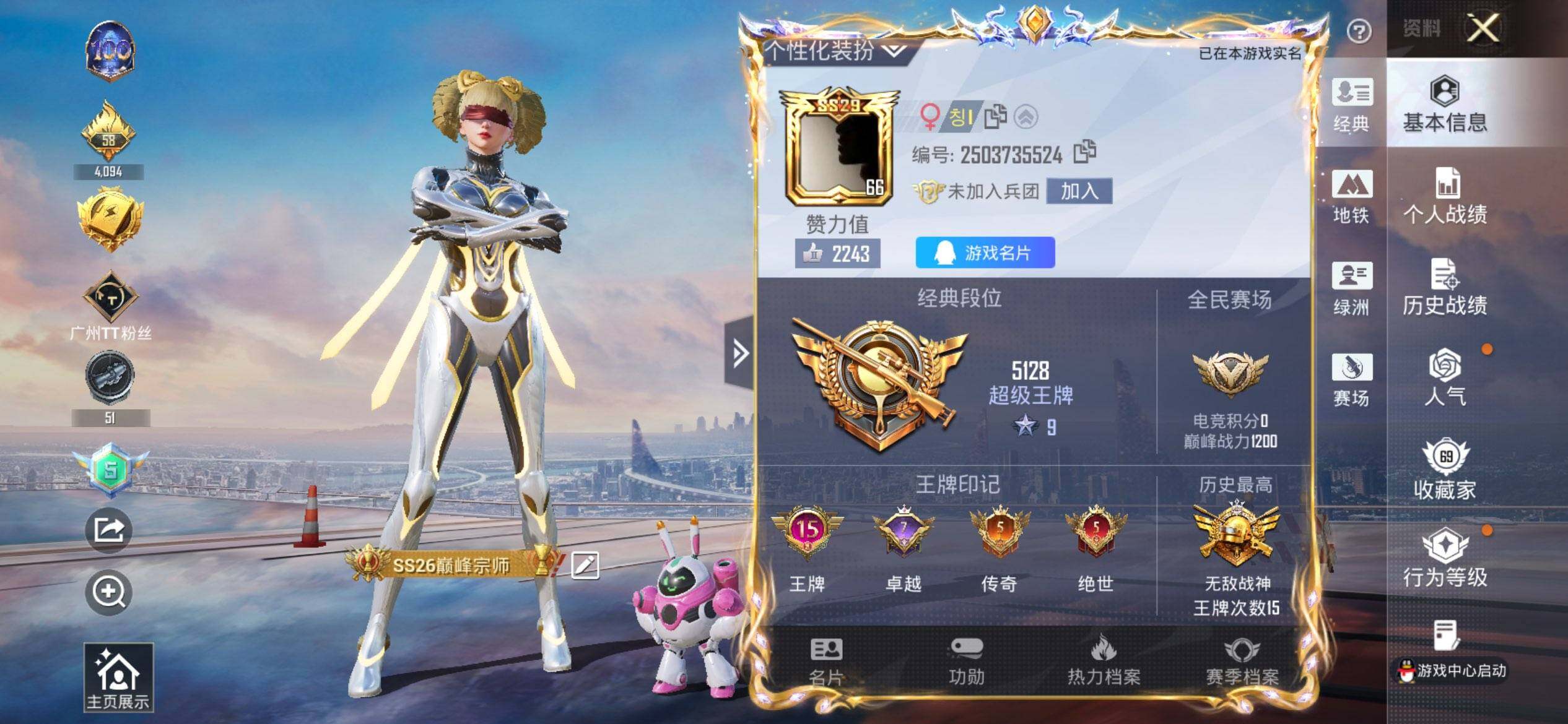 HPCMW468748和平精英账号详情图2