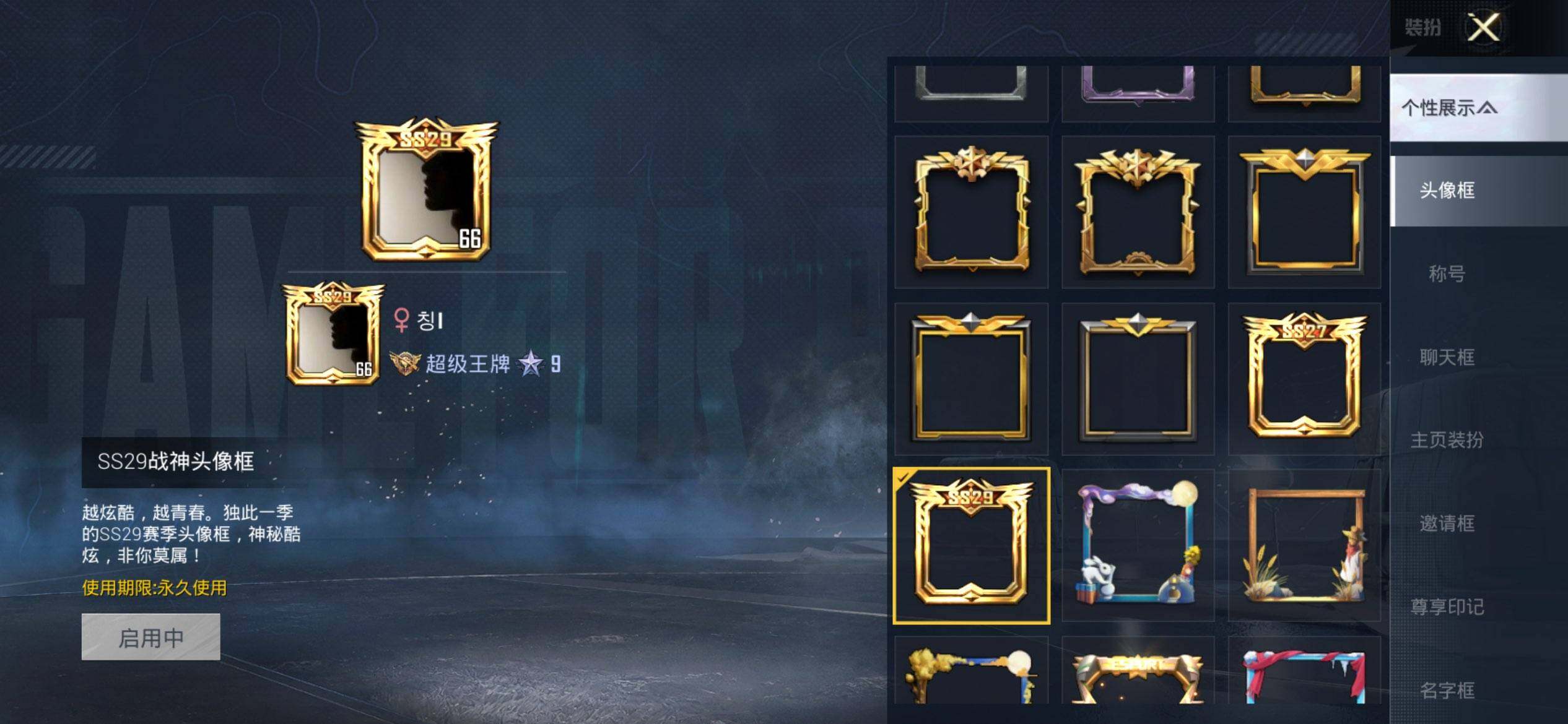 HPCMW468748和平精英账号详情图3