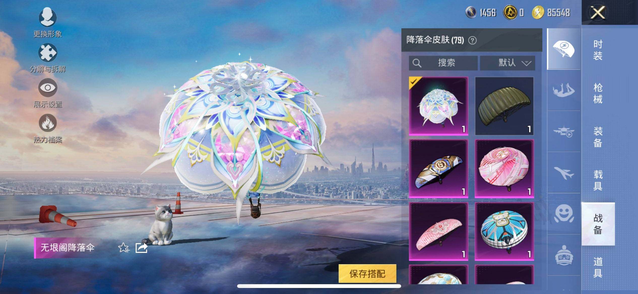 HPCMW468748和平精英账号详情图15