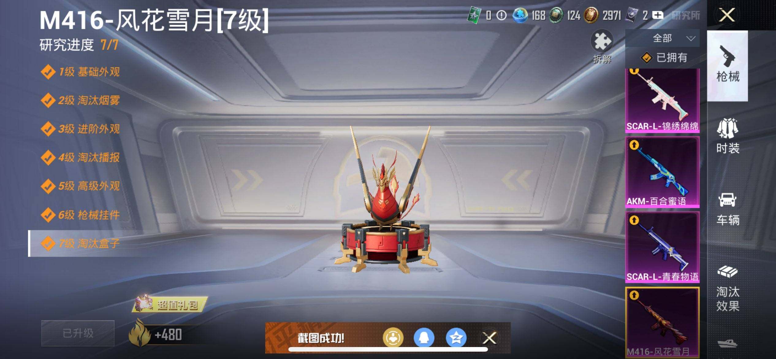 HPCMW468748和平精英账号详情图19