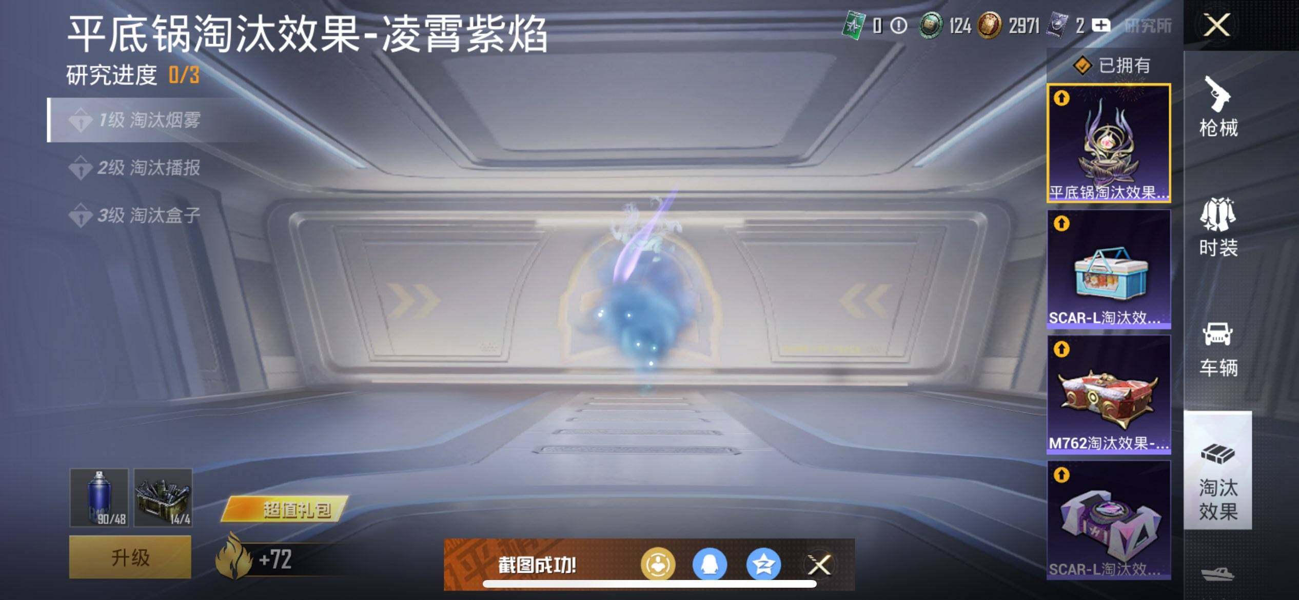 HPCMW468748和平精英账号详情图20