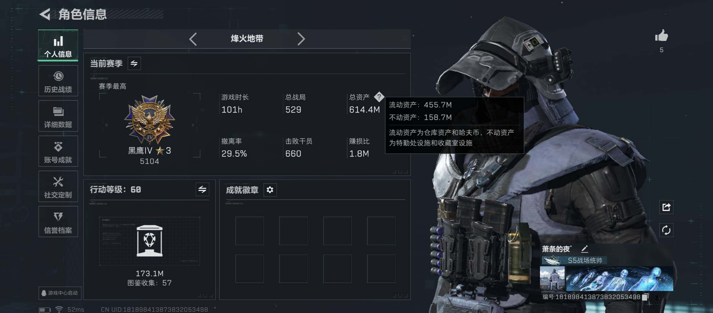 SJZCMW431359三角洲行动账号详情图2