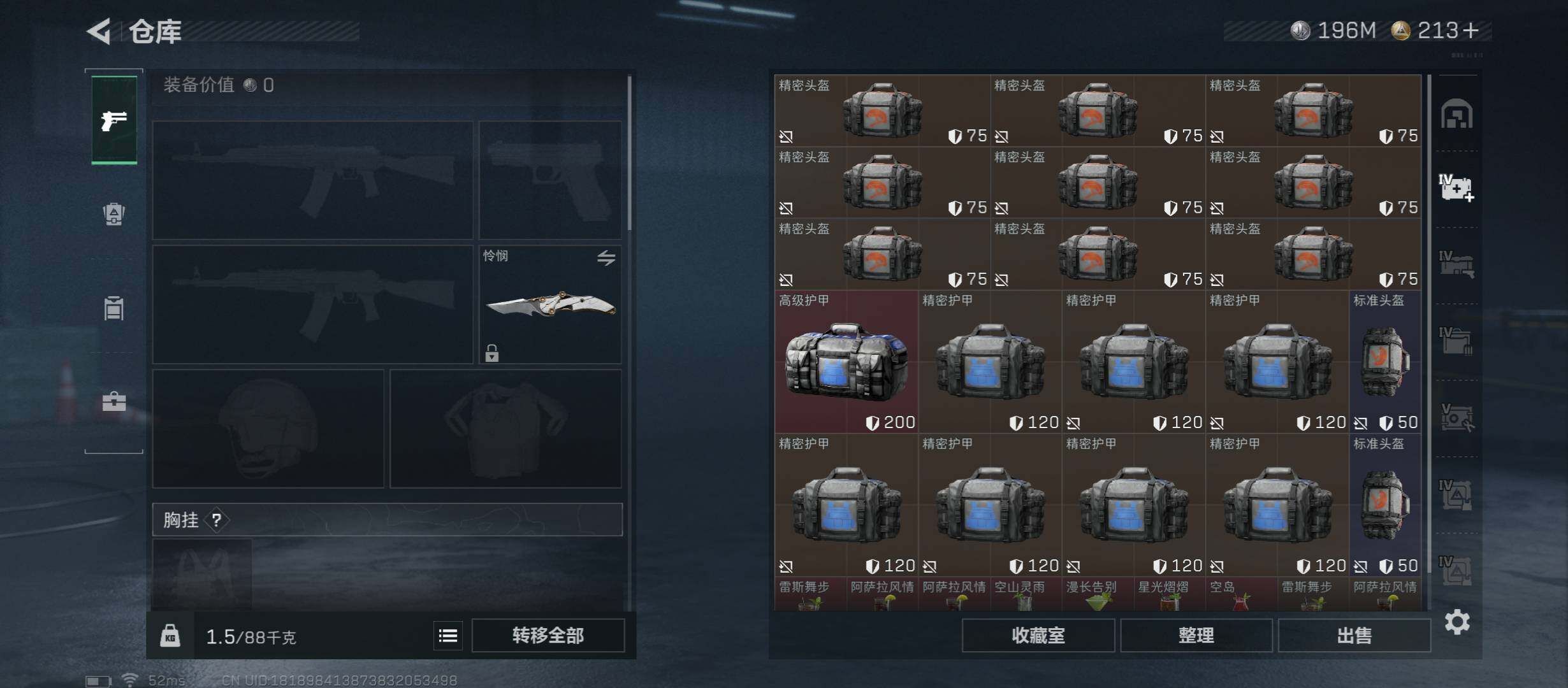 SJZCMW431359三角洲行动账号详情图13