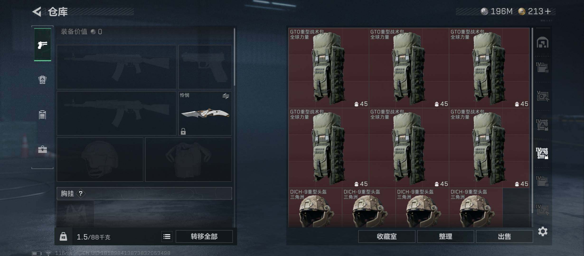 SJZCMW431359三角洲行动账号详情图18