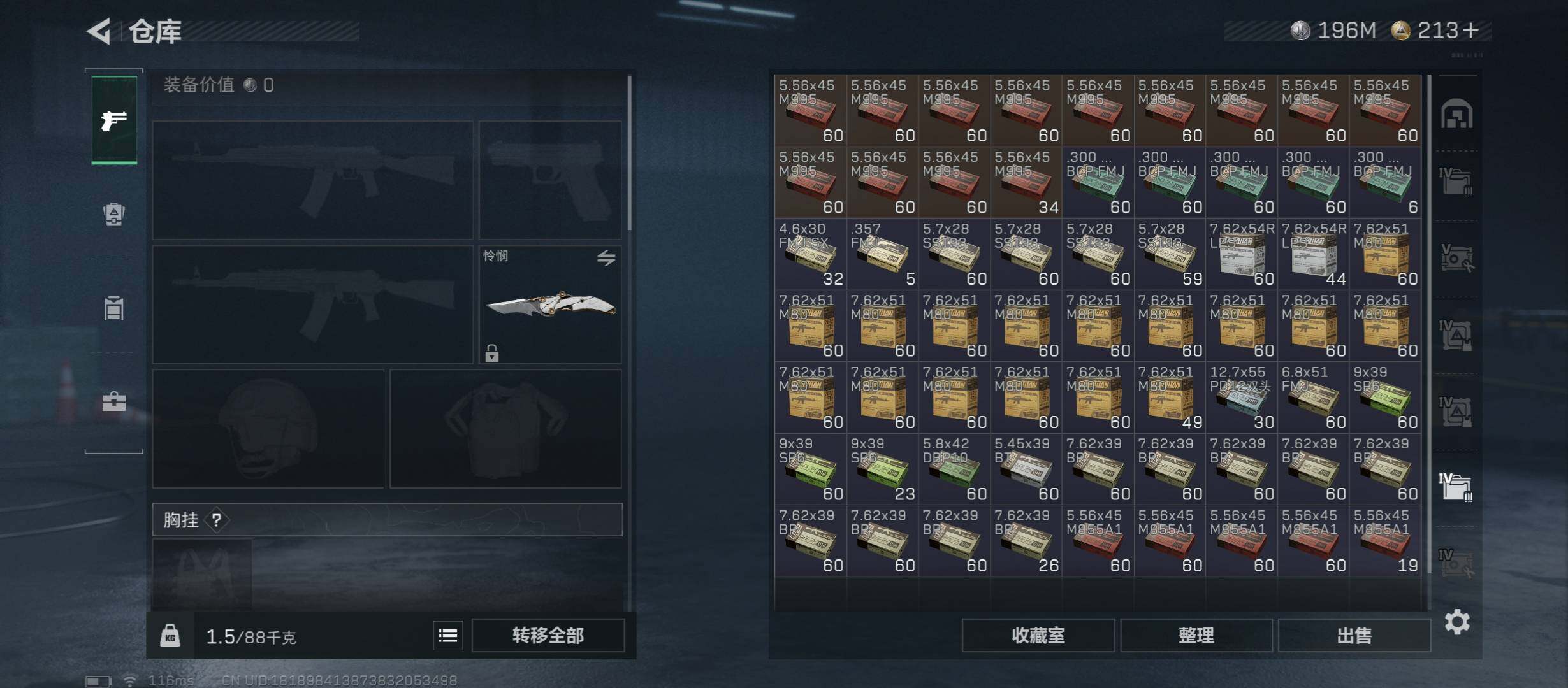 SJZCMW431359三角洲行动账号详情图19