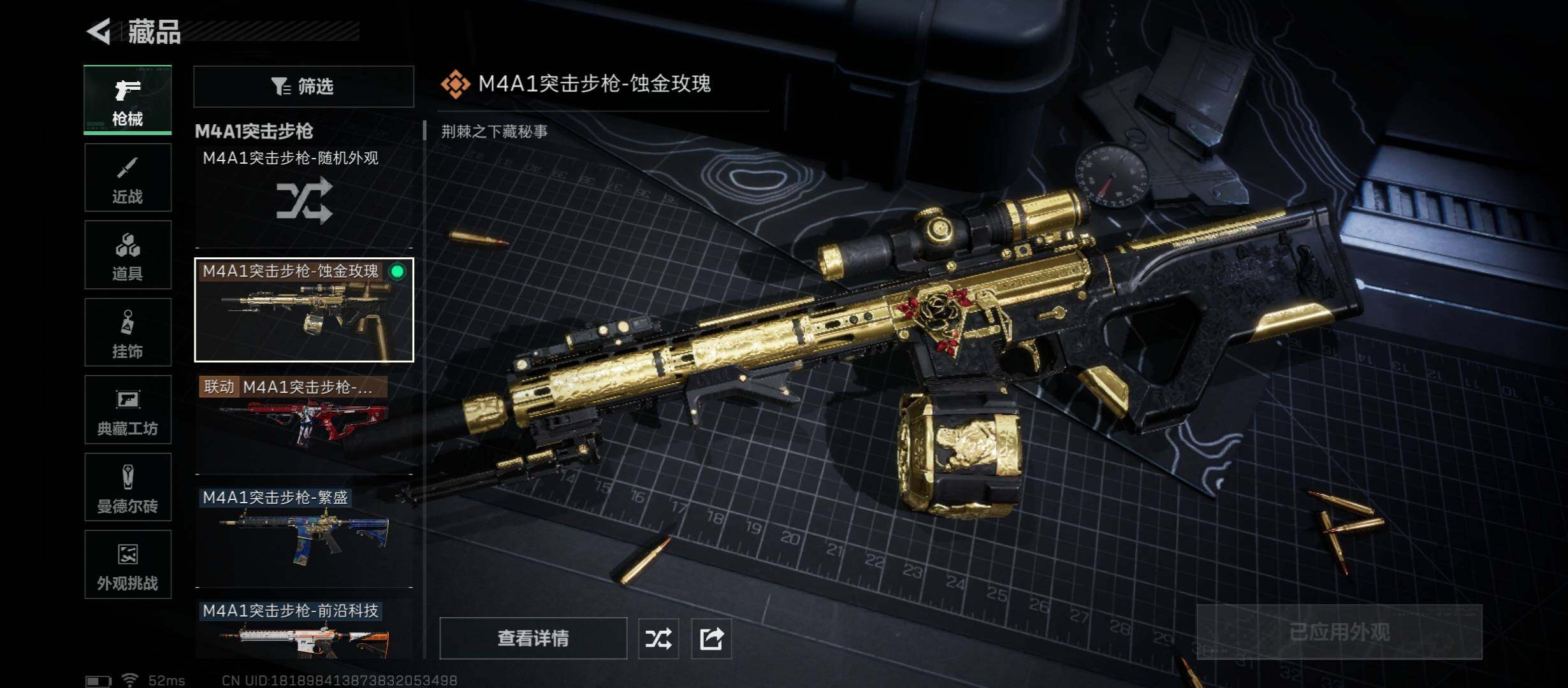 SJZCMW431359三角洲行动账号详情图8